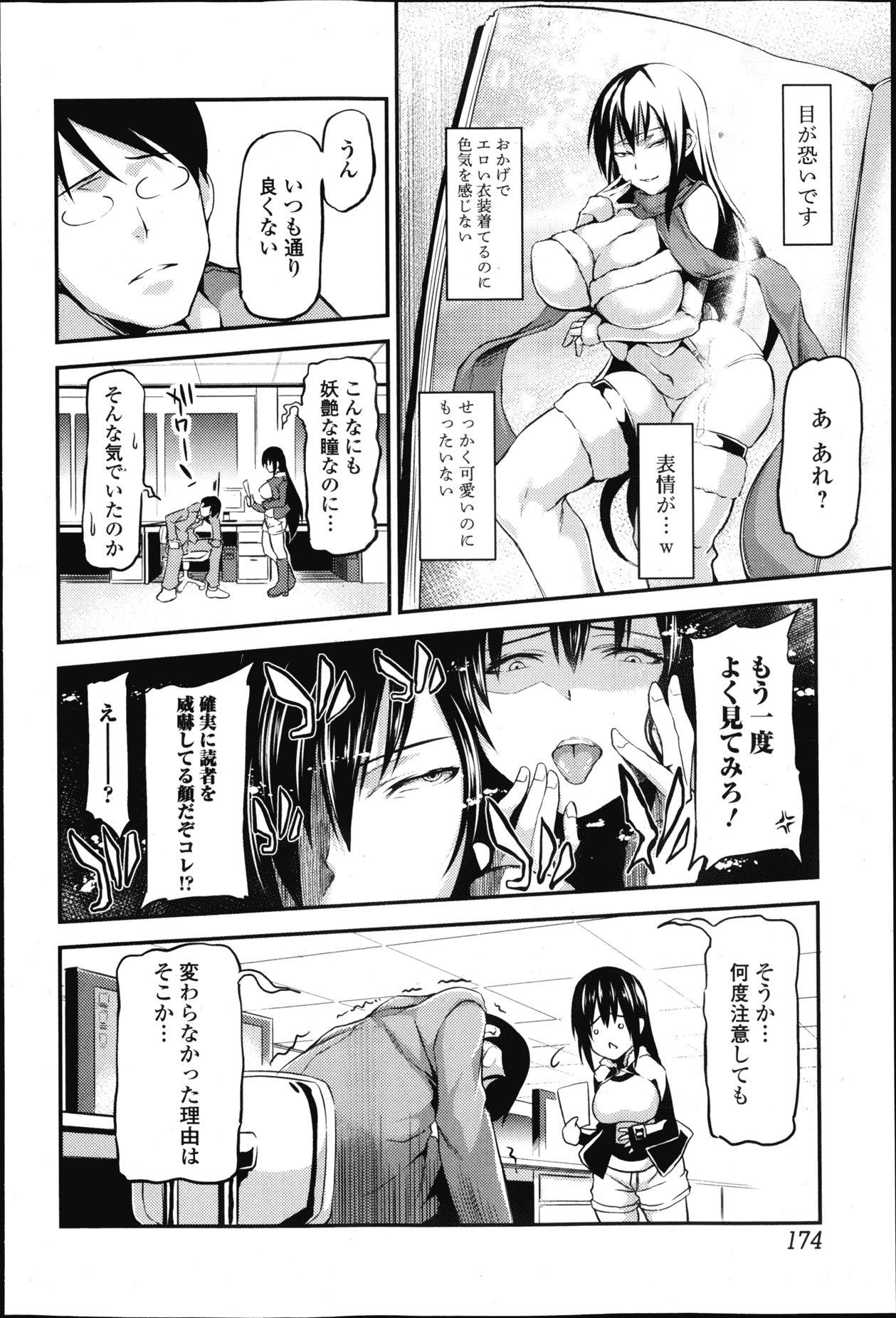 純愛果実 2013年3月号