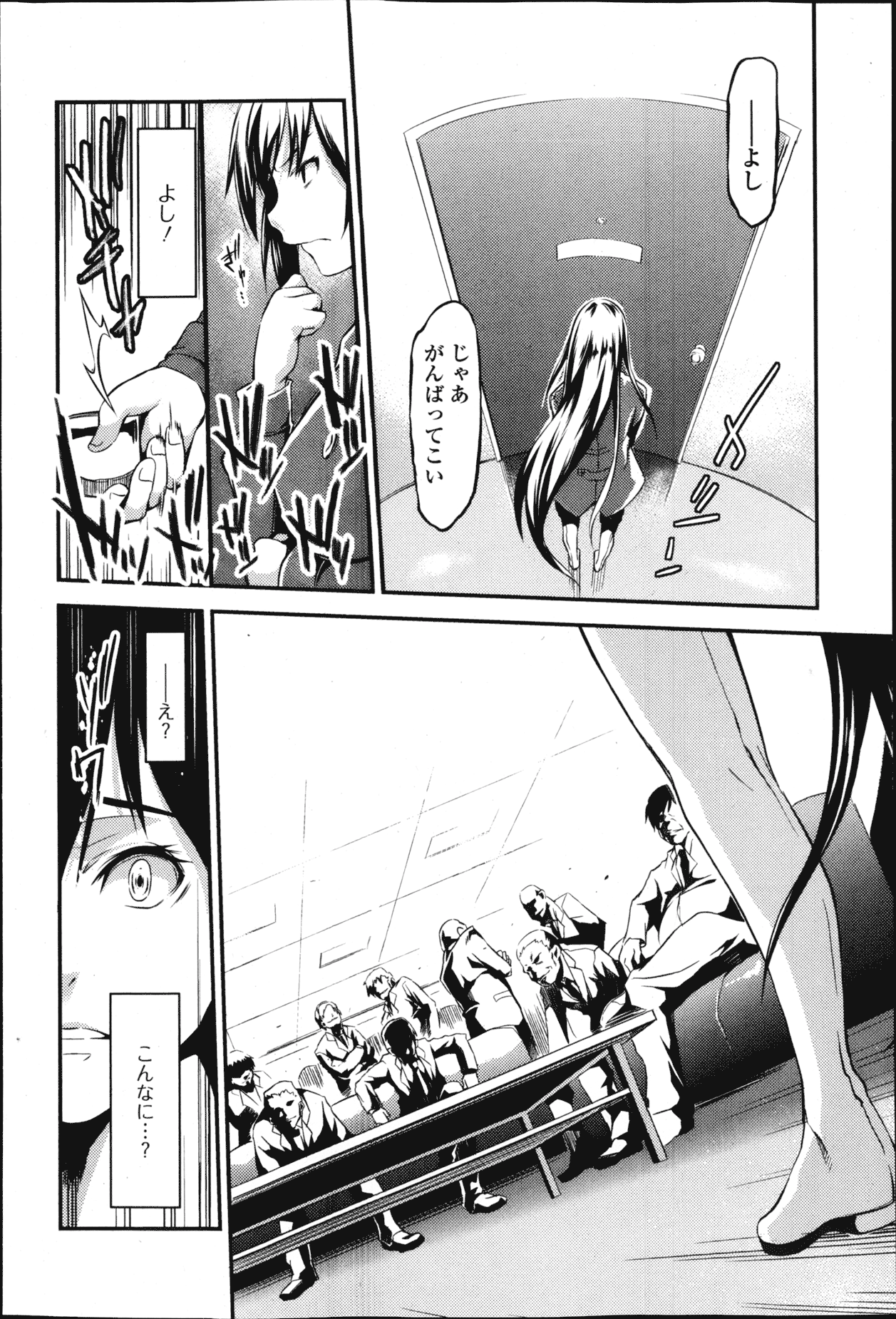 純愛果実 2013年3月号