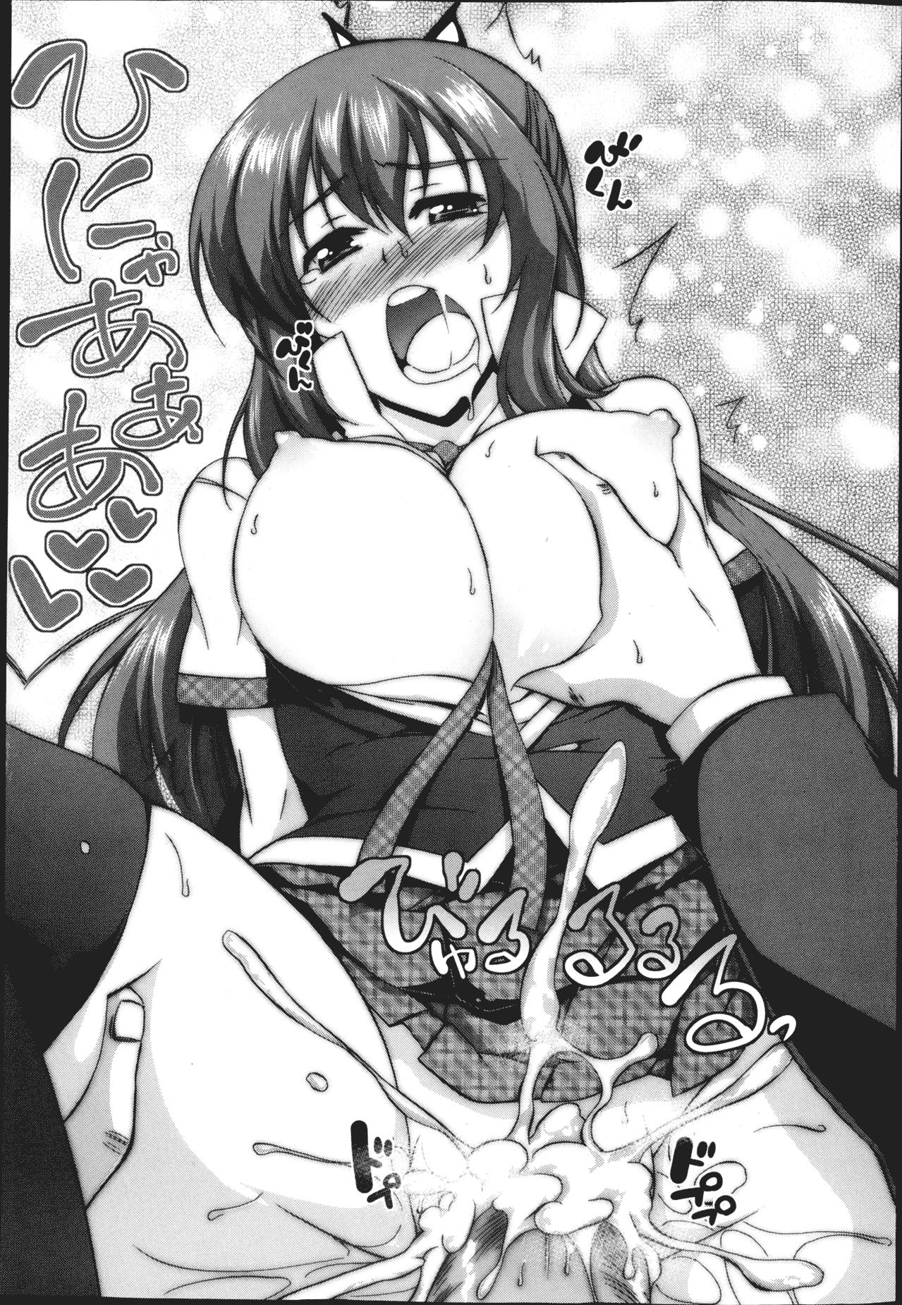 純愛果実 2013年3月号