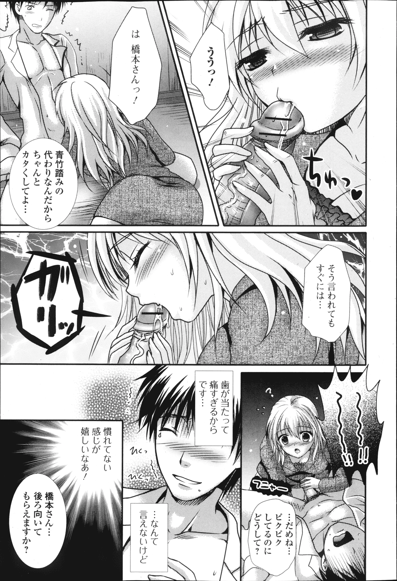 純愛果実 2013年3月号