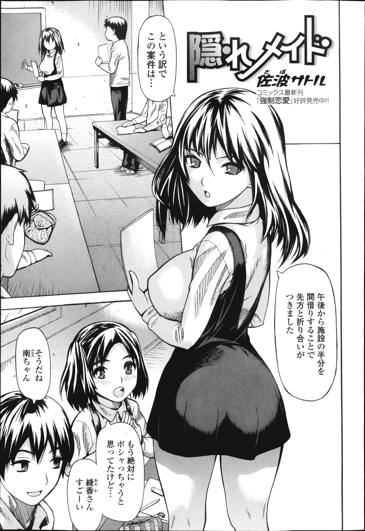 純愛果実 2013年3月号