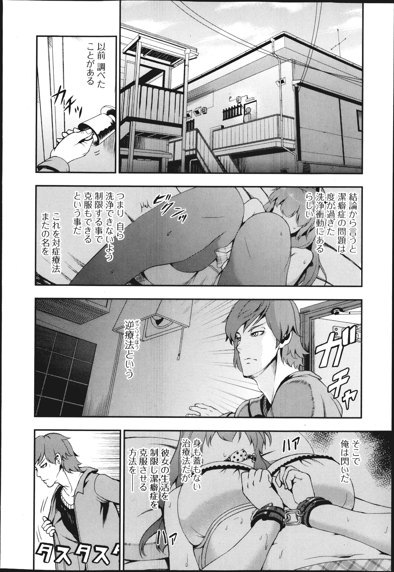 純愛果実 2013年3月号