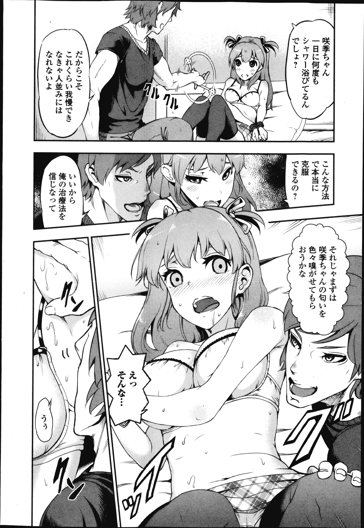 純愛果実 2013年3月号