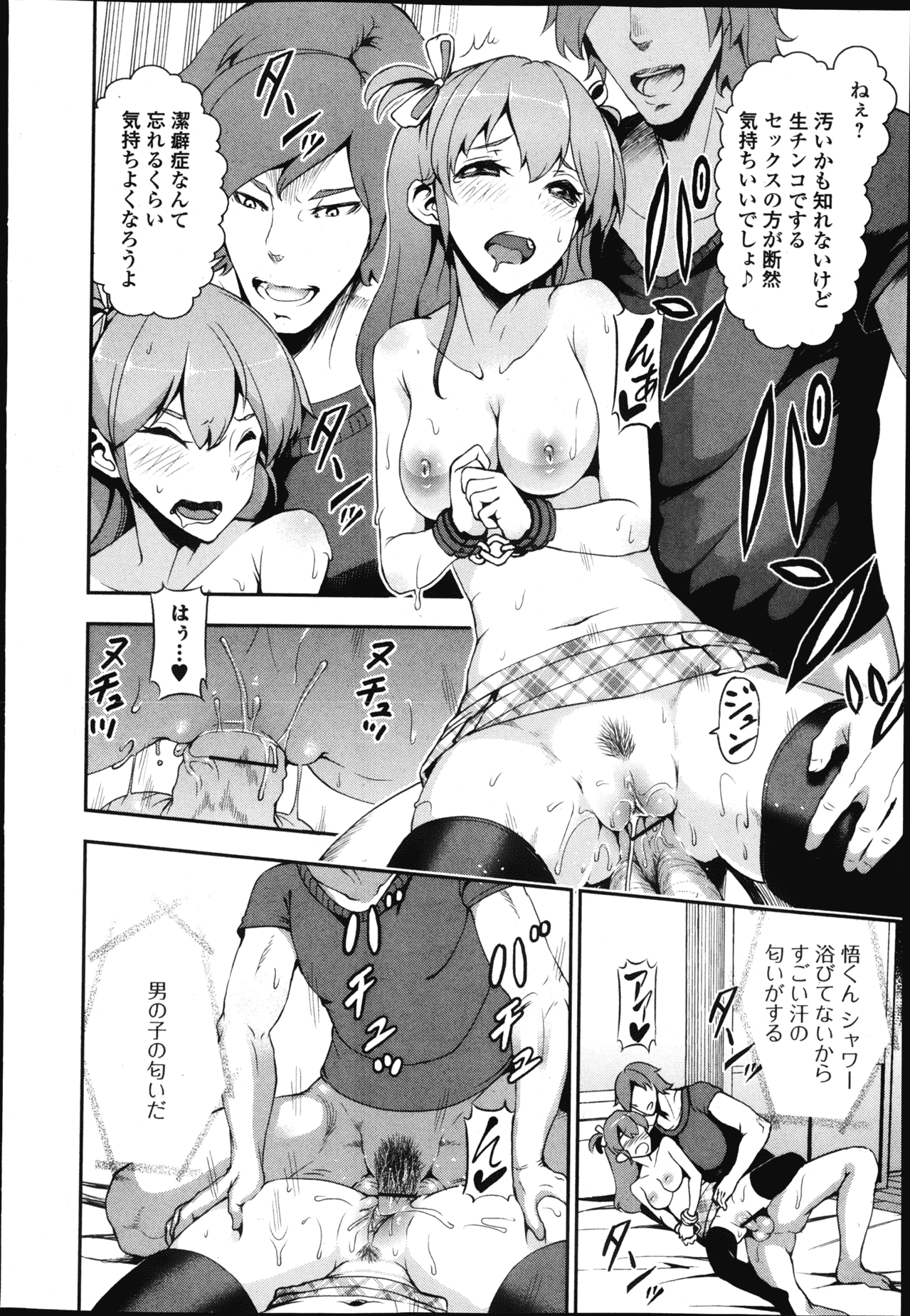 純愛果実 2013年3月号