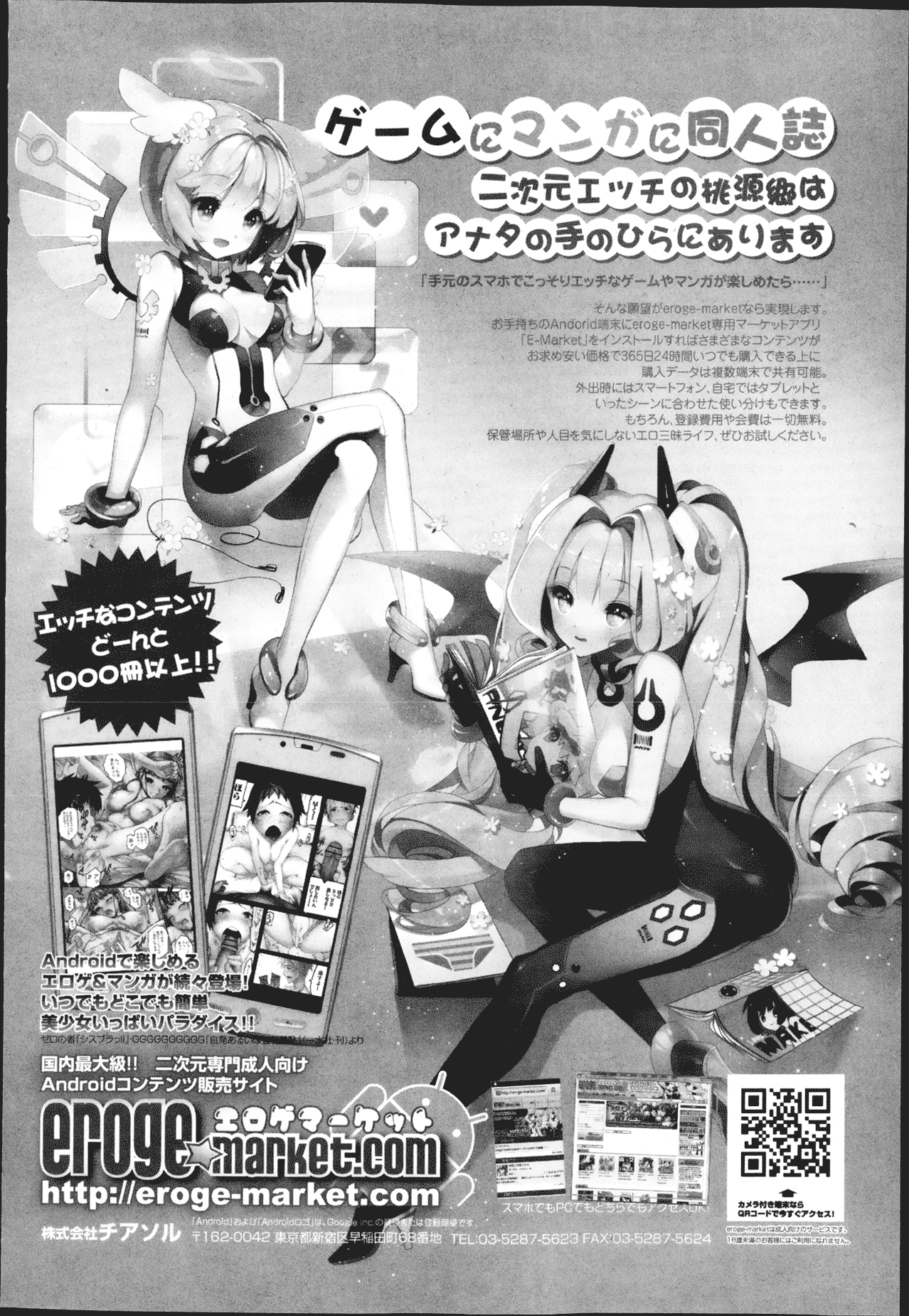 純愛果実 2013年3月号