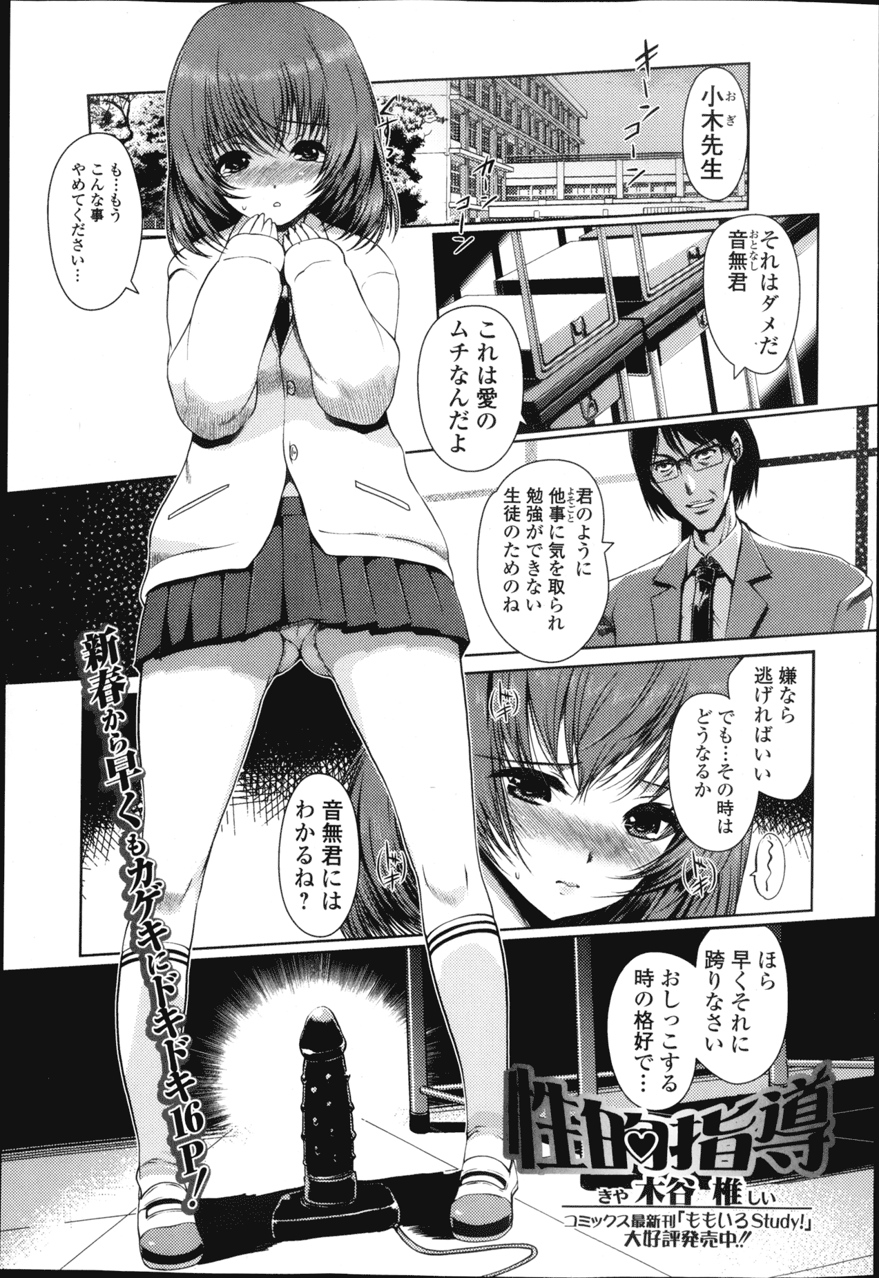 純愛果実 2013年3月号