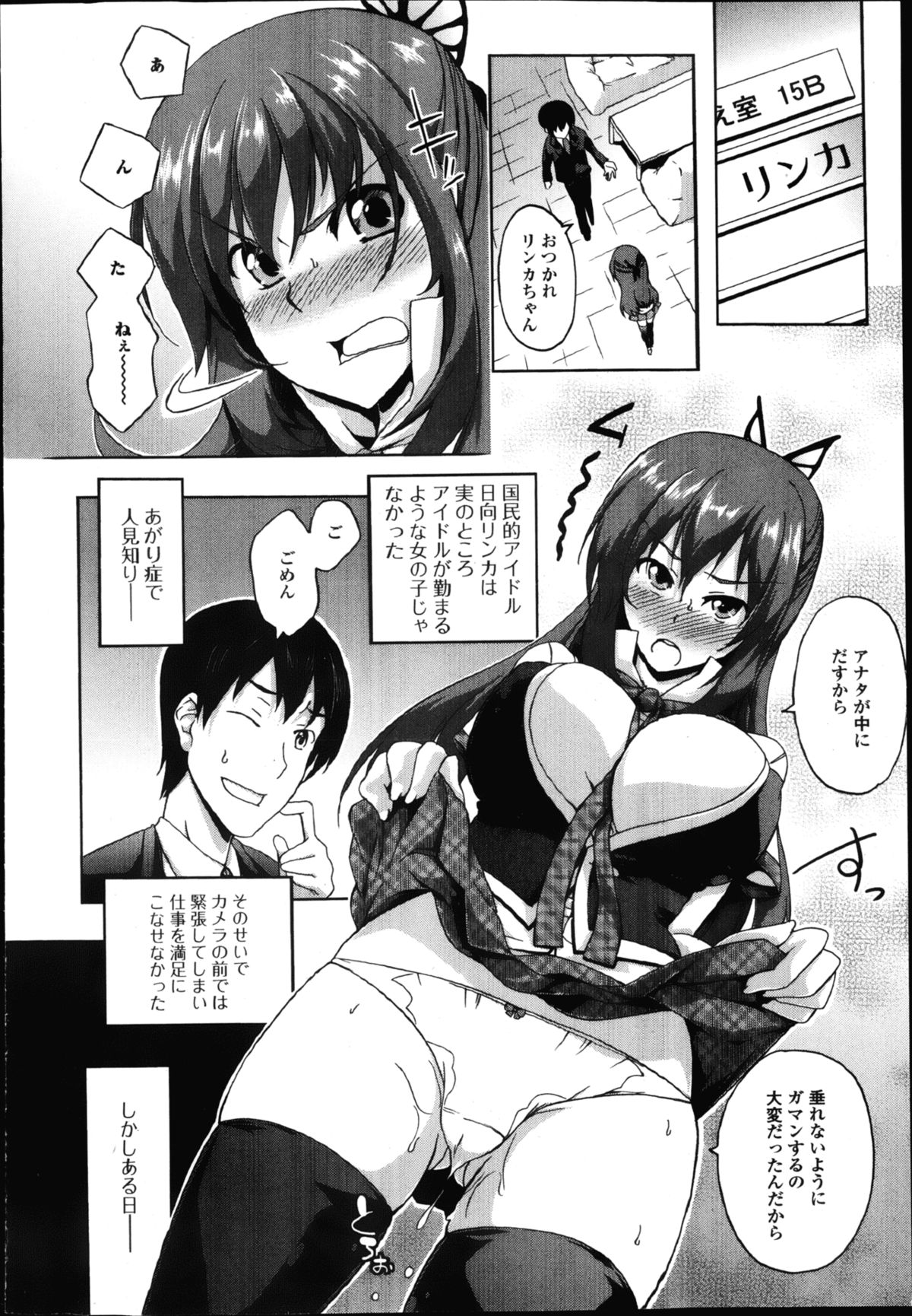 純愛果実 2013年3月号