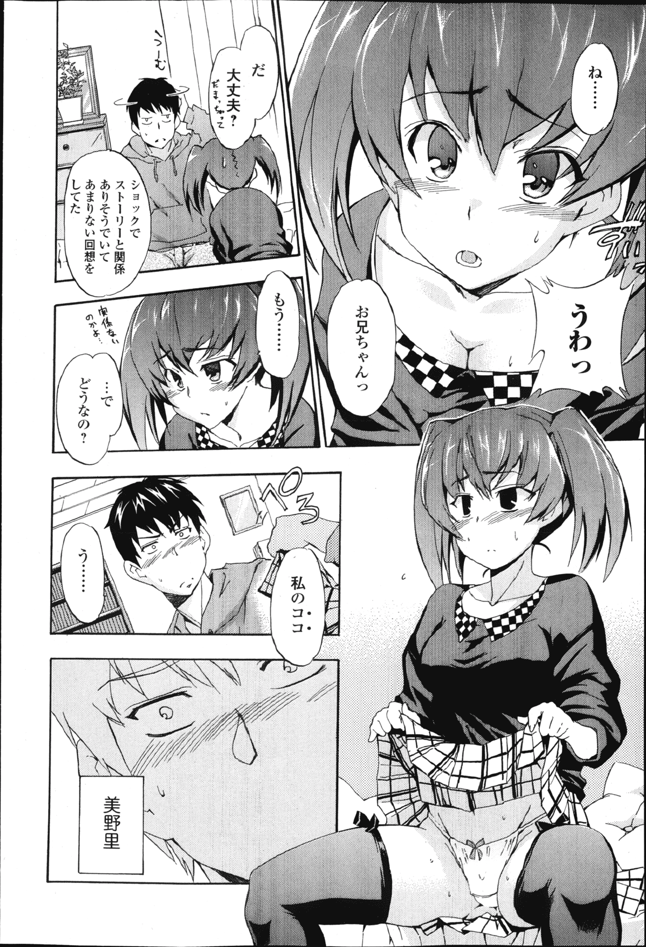 純愛果実 2013年3月号