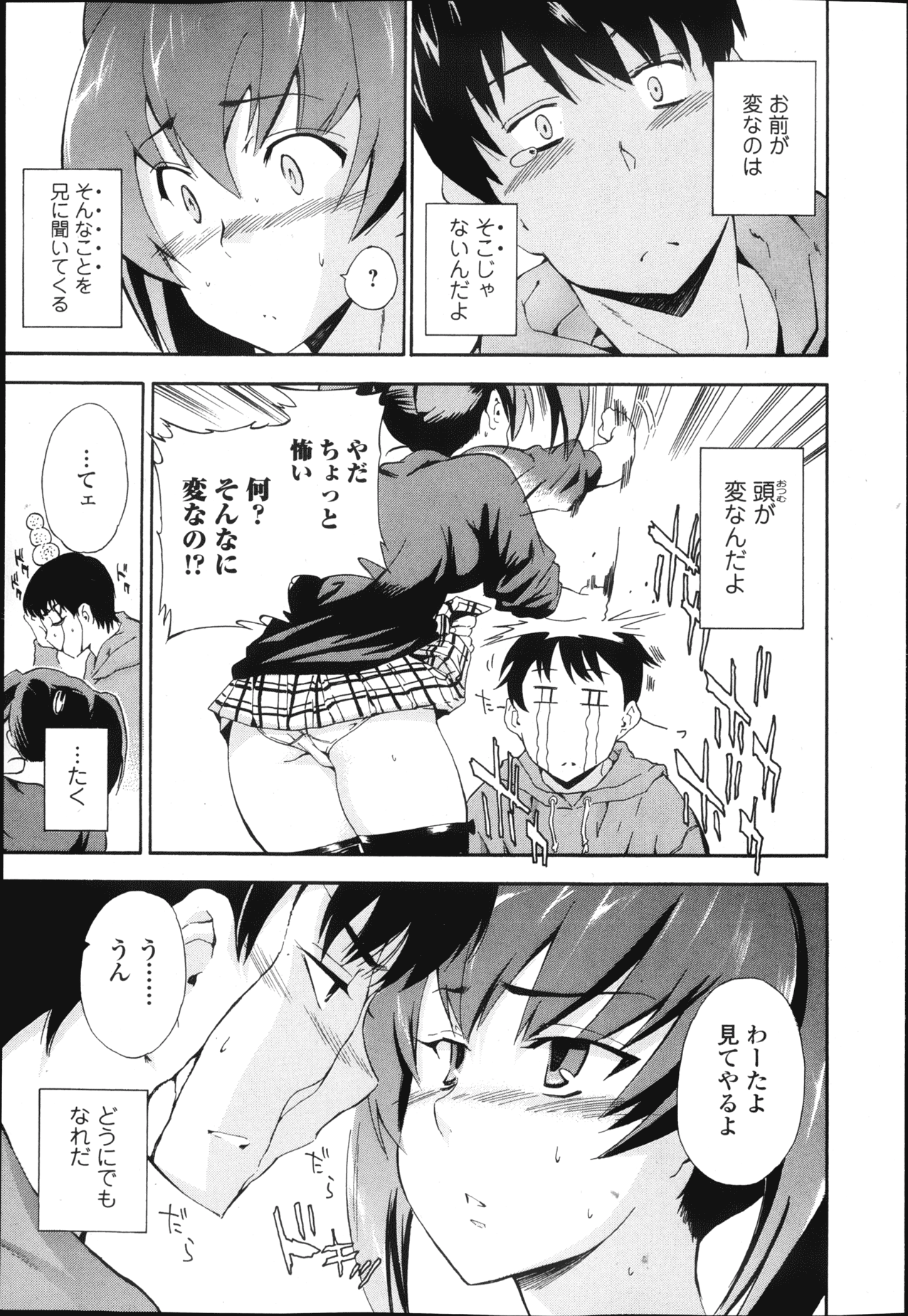 純愛果実 2013年3月号