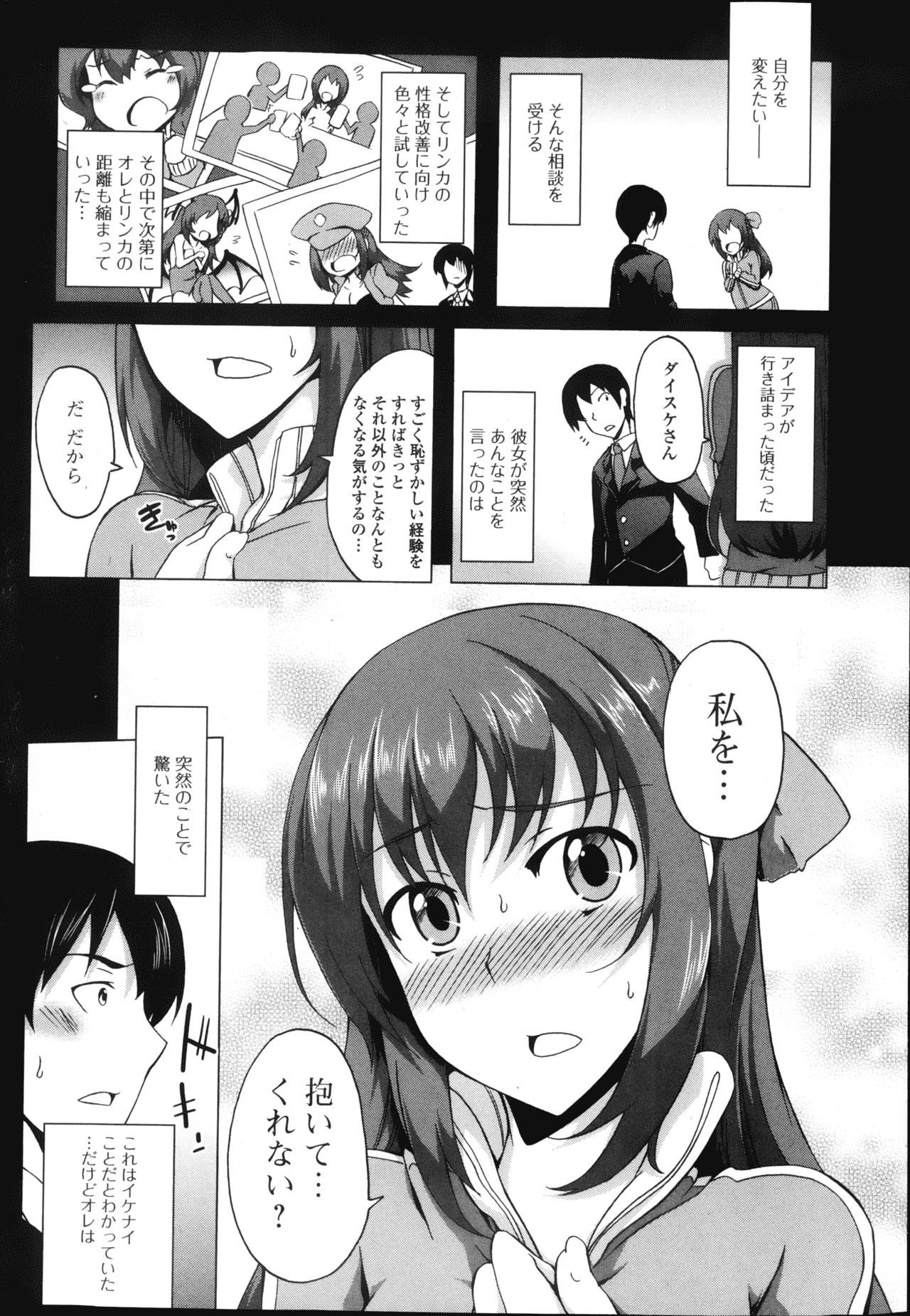 純愛果実 2013年3月号