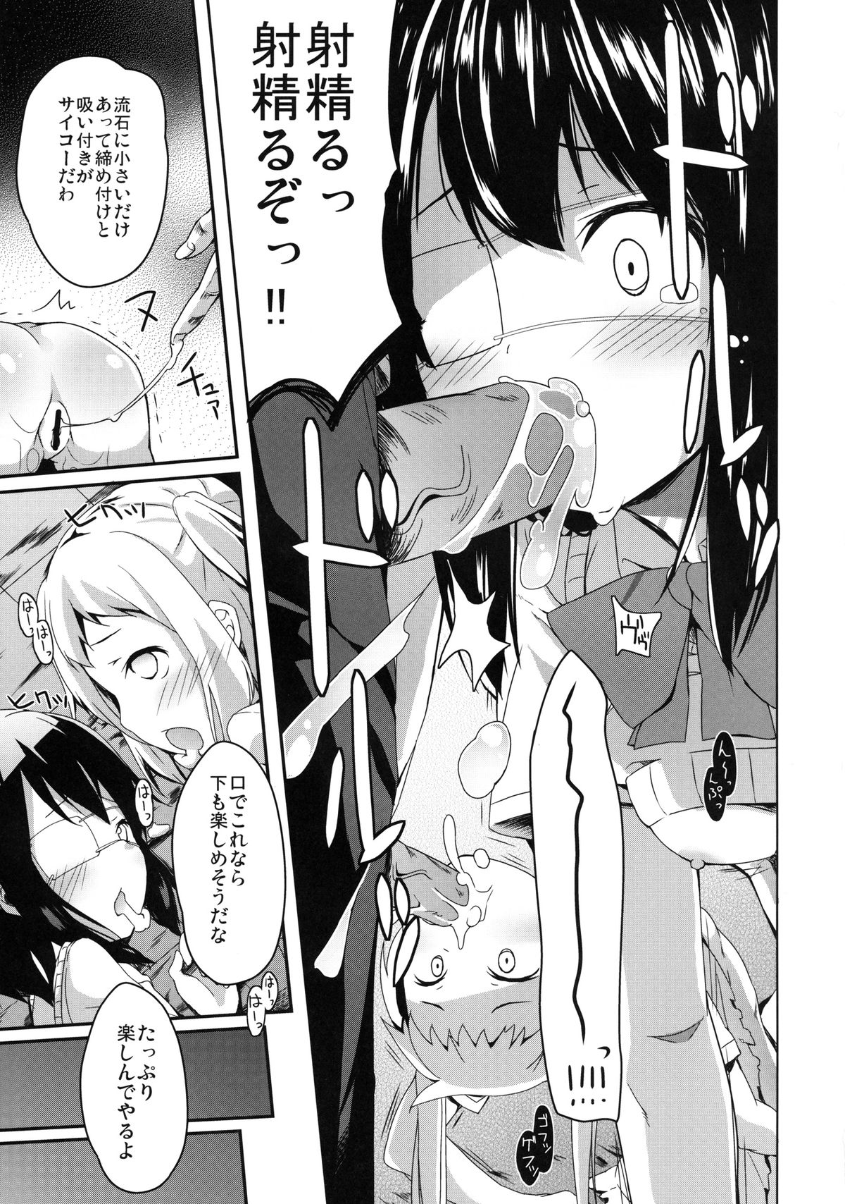 [要 (椎名悠輝)] 勇太くんじゃないけど愛さえあれば関係ないよね (中二病でも恋がしたい!) [DL版]