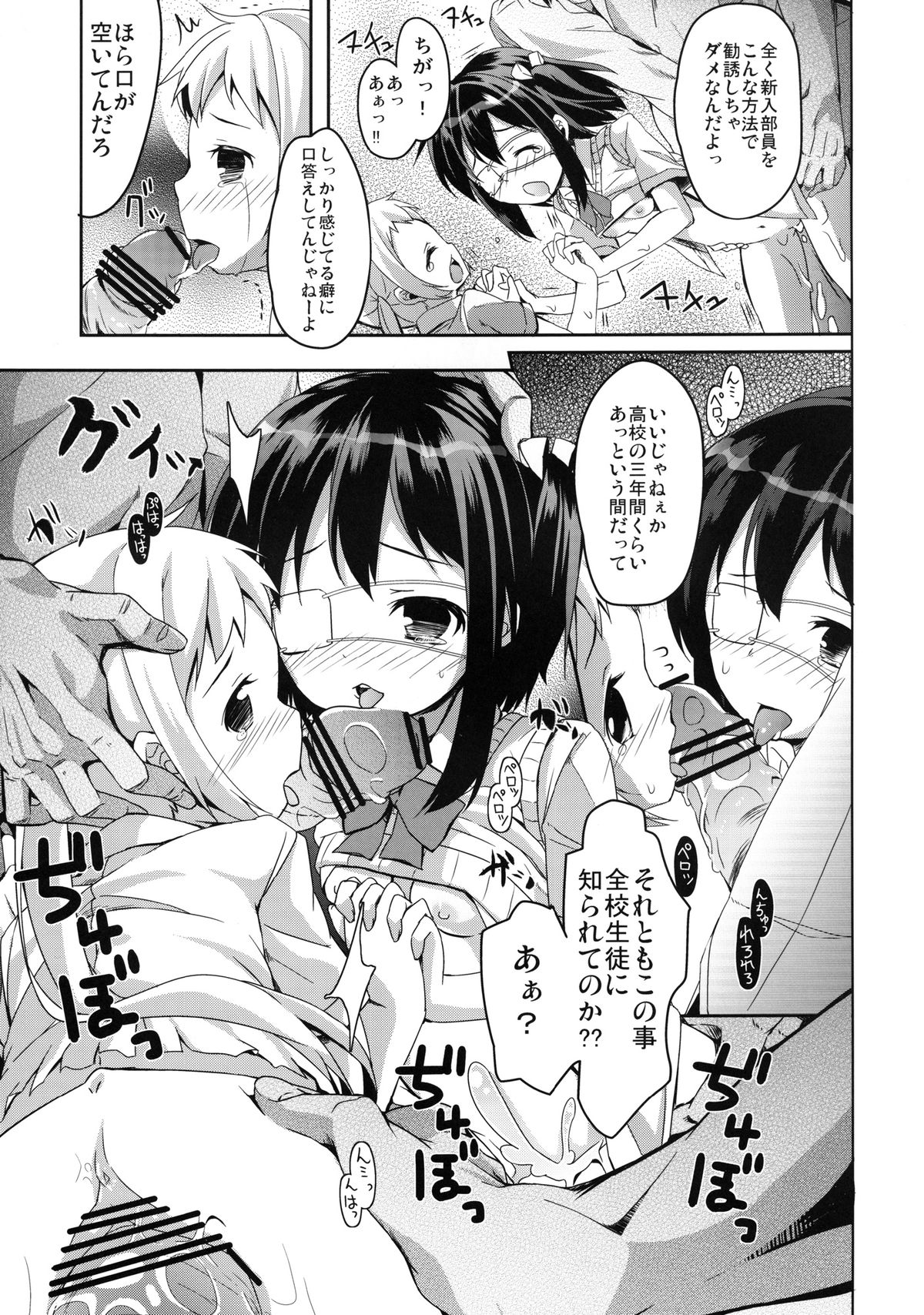 [要 (椎名悠輝)] 勇太くんじゃないけど愛さえあれば関係ないよね (中二病でも恋がしたい!) [DL版]