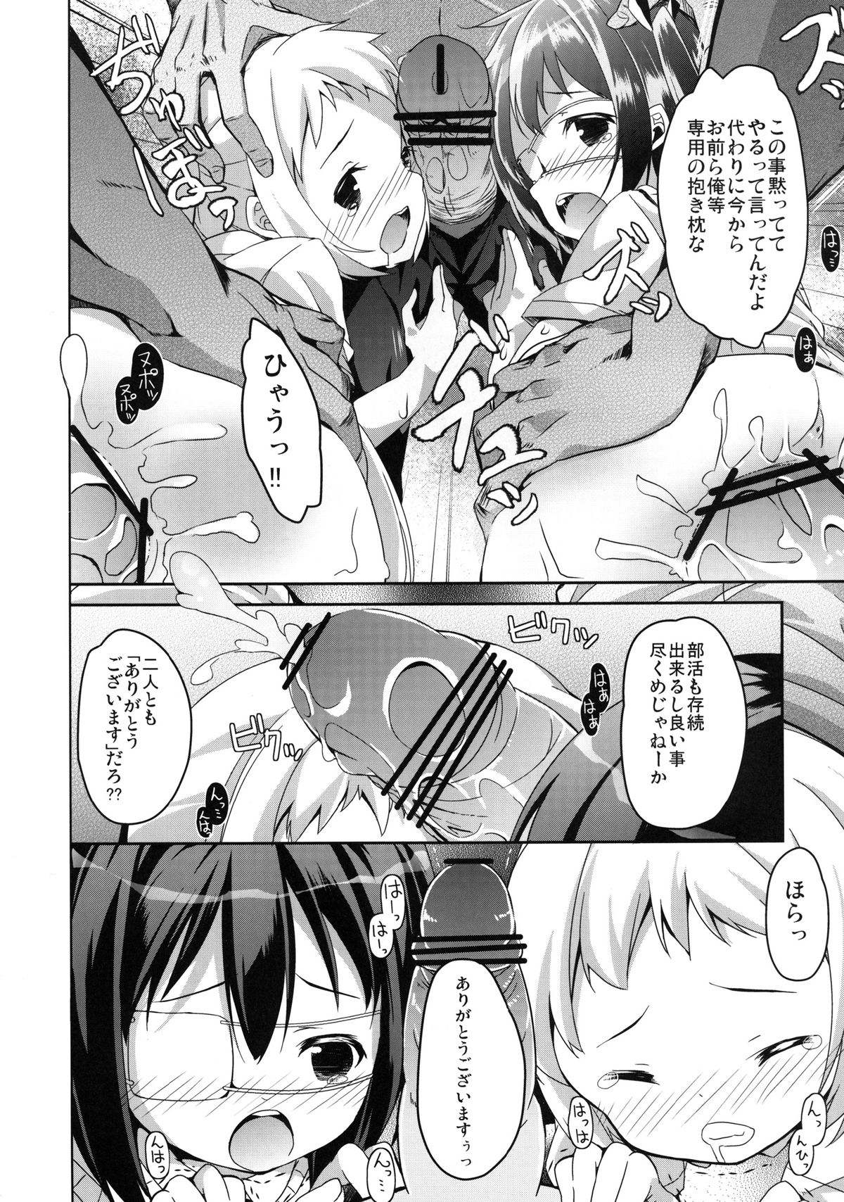 [要 (椎名悠輝)] 勇太くんじゃないけど愛さえあれば関係ないよね (中二病でも恋がしたい!) [DL版]