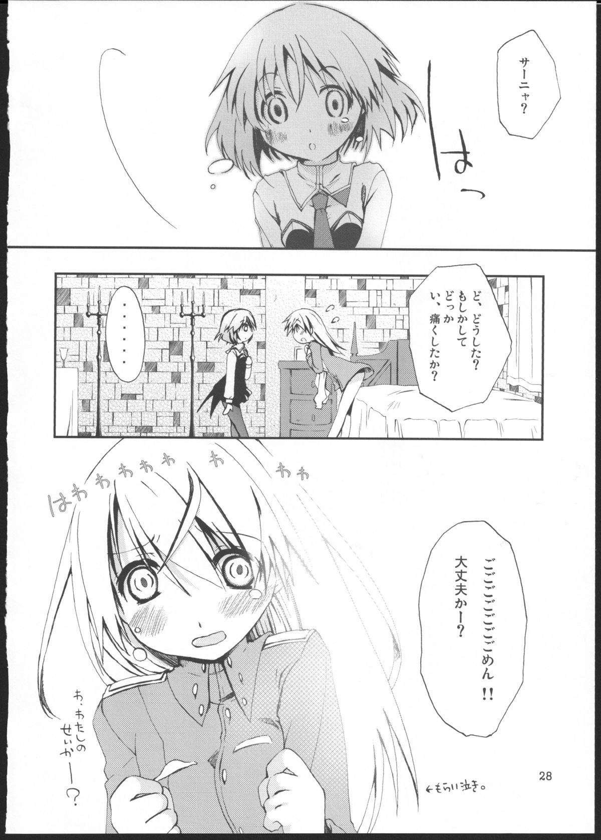 (C76) [PINKのCHAO! (しかげなぎ)] Piano Concerto (ストライクウィッチーズ)