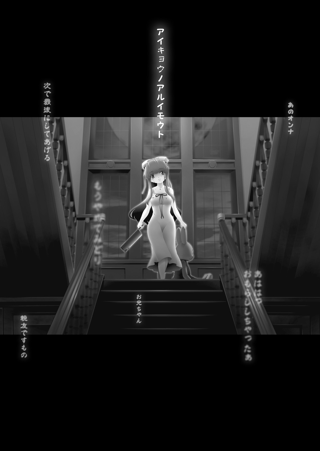 [木鈴亭 (木鈴カケル、コウリ)] 愛狂のある妹 [DL版]