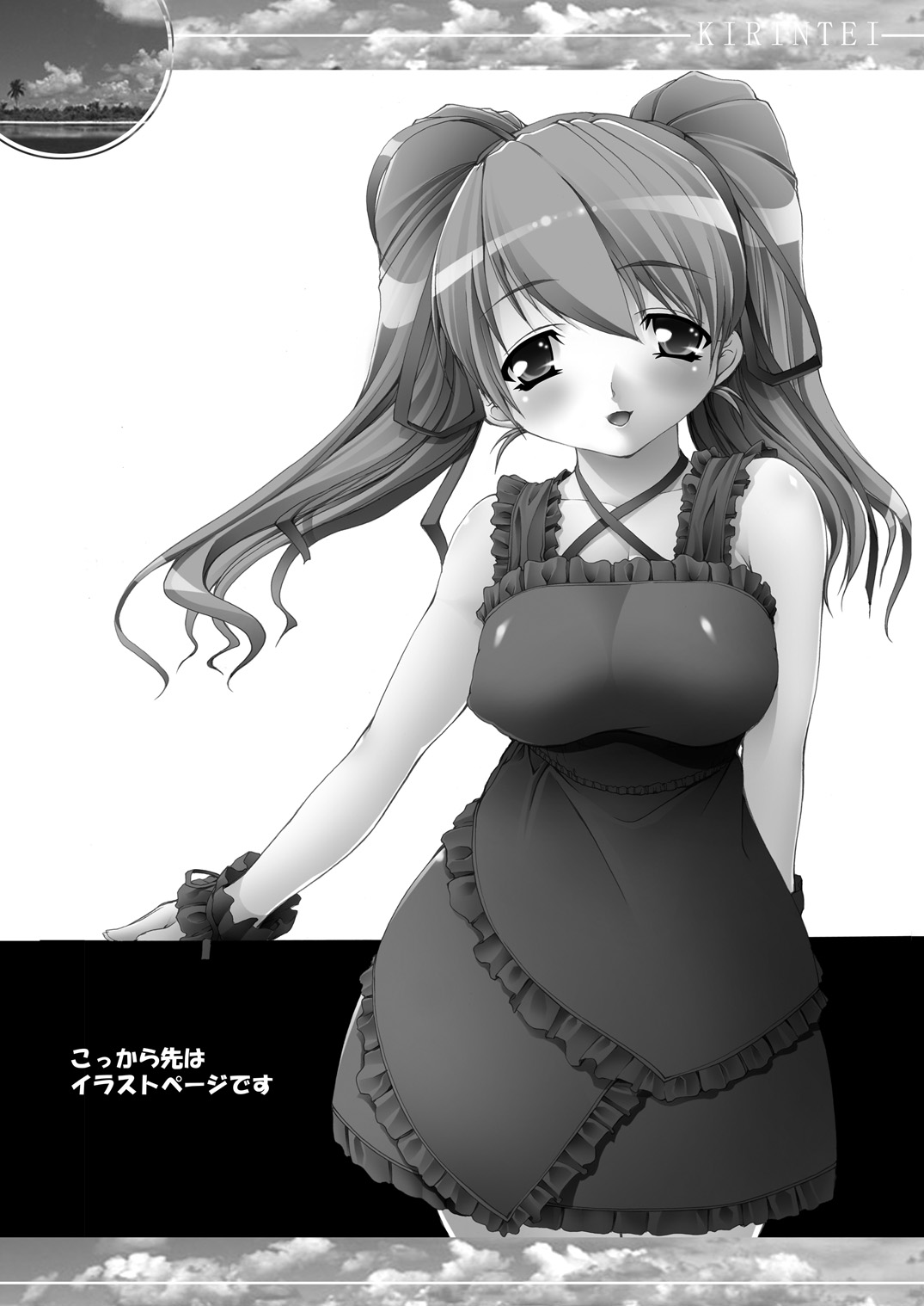 [木鈴亭 (木鈴カケル、コウリ)] 愛狂のある妹 [DL版]