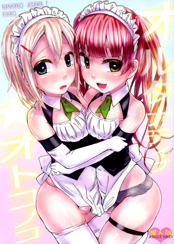 (ショタスクラッチ16) [何かのあたま! (ぴかお)] オルタナティブ☆オトコノコ [英訳]