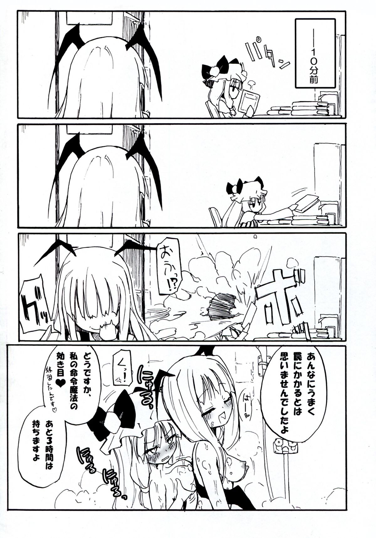 (C83) [ほむら屋 (焔すばる)] Homuraya Milk ★ Collection 2 (よろず)