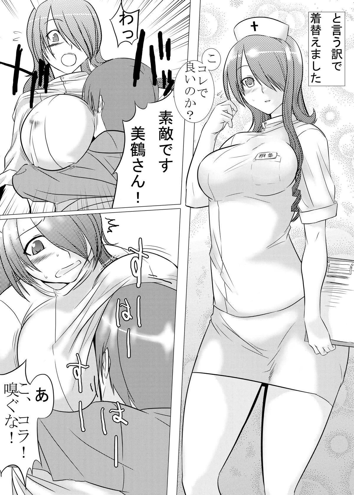 [Mahjong Yugen Co. Ltd 58 (Tabigarasu)] 最後はアイギスだけど僕らは美鶴派F (ペルソナ3) [Digital]