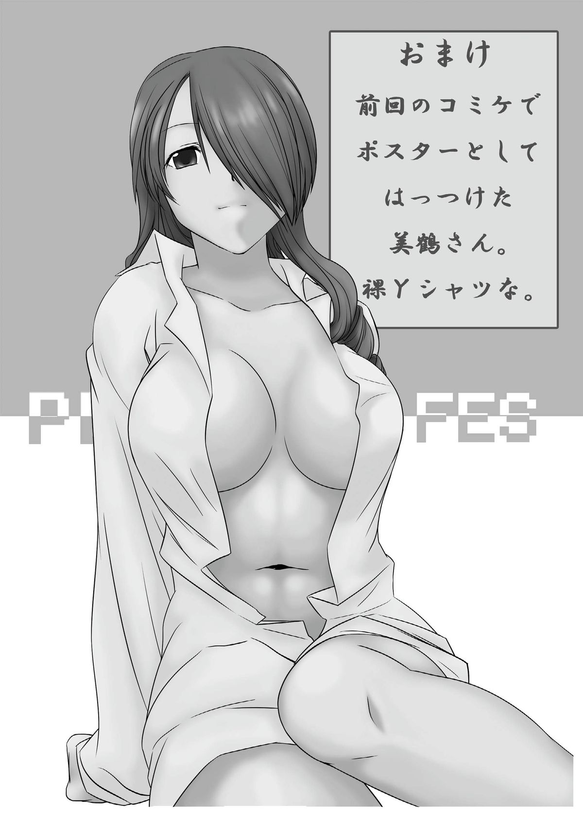 [Mahjong Yugen Co. Ltd 58 (Tabigarasu)] 最後はアイギスだけど僕らは美鶴派F (ペルソナ3) [Digital]