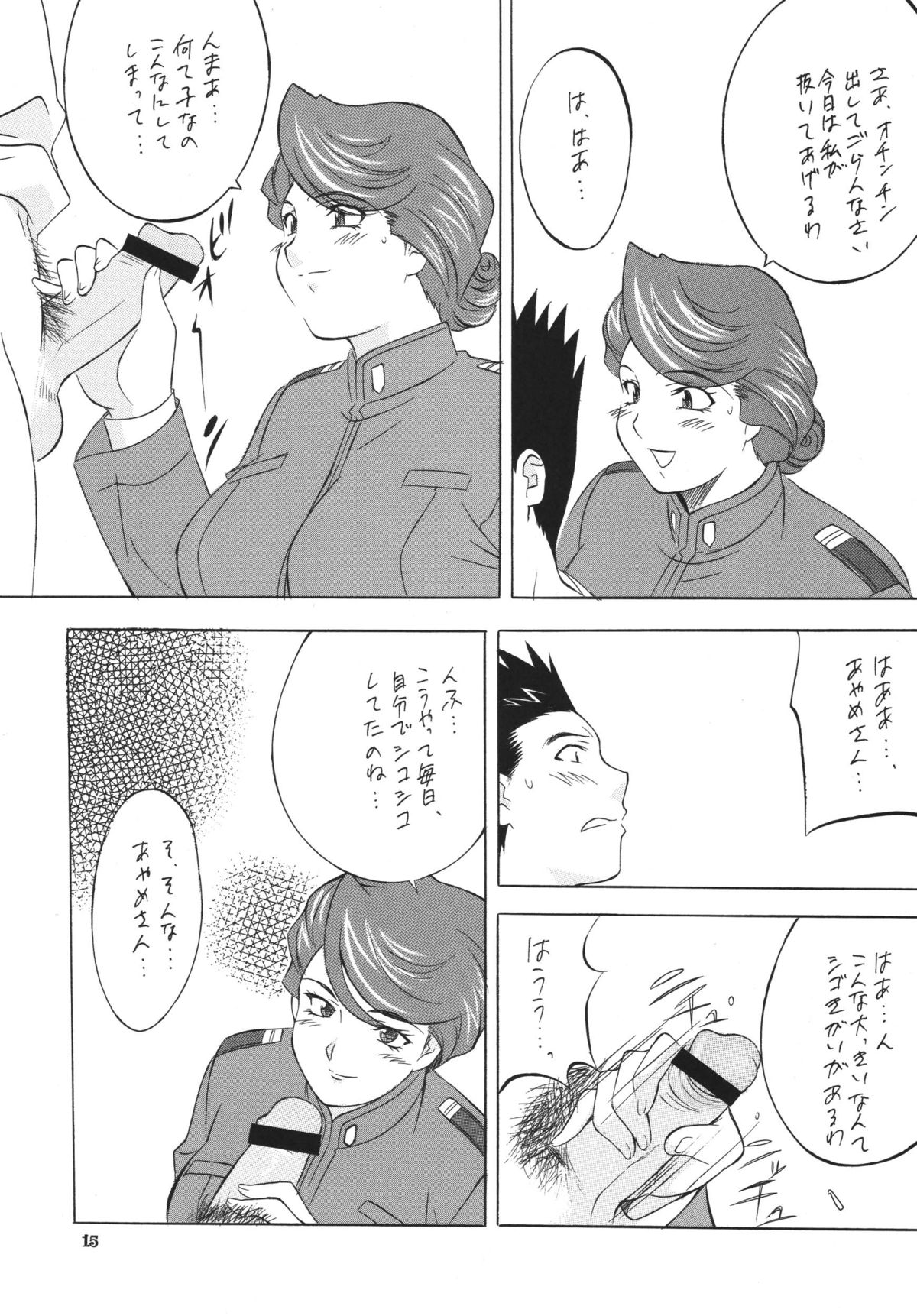 [立派堂] NEXT 5 (サクラ大戦) [DL版]