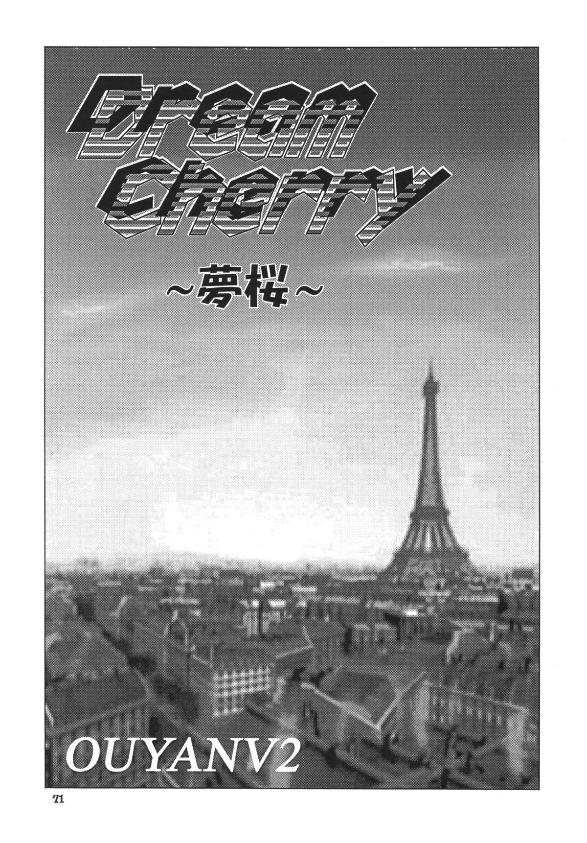 [立派堂] NEXT 5 (サクラ大戦) [DL版]