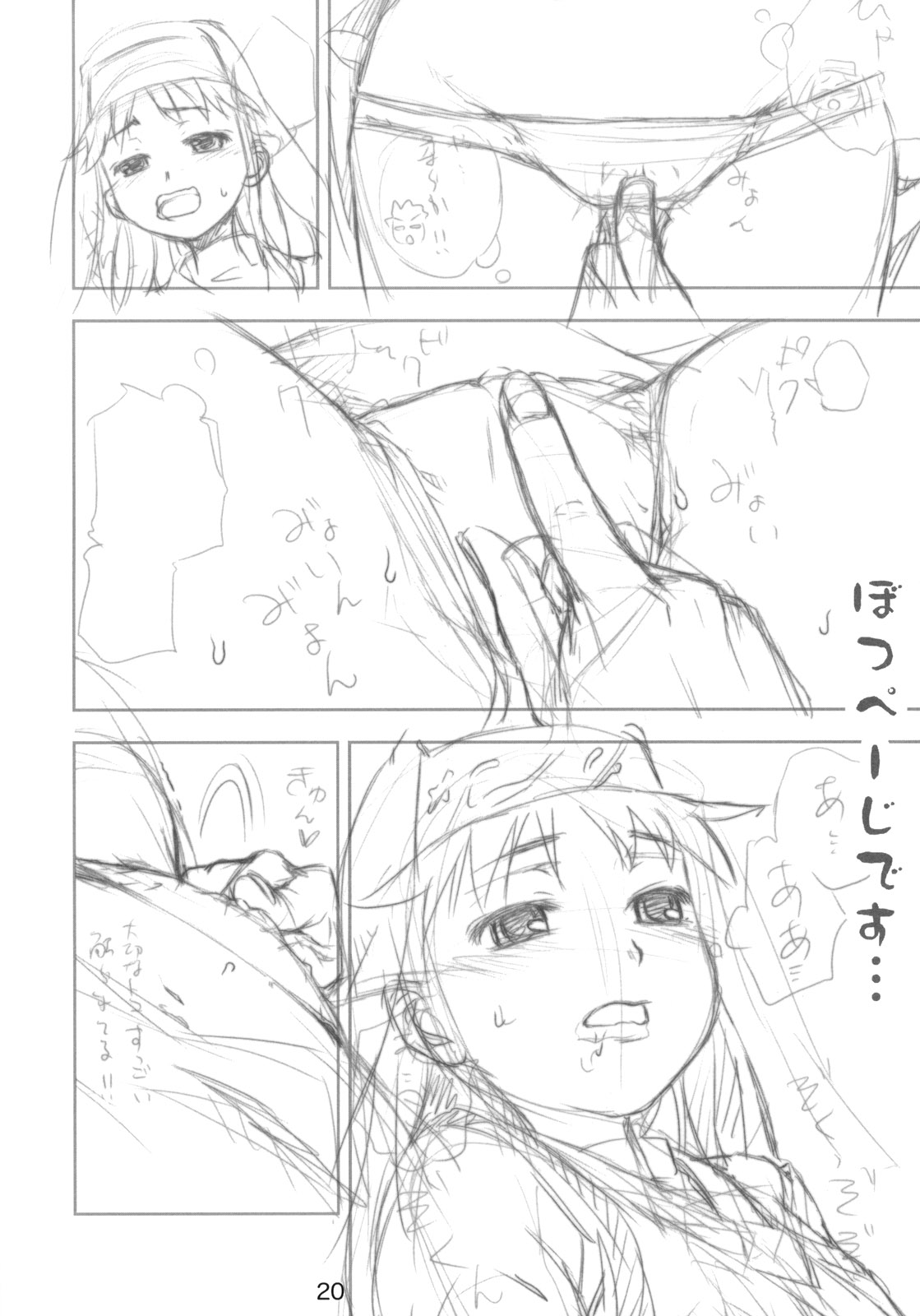 (C75) [ぱんつぁー (天瀬晴之)] とある下着の禁書目録 (とある魔術の禁書目録) [英訳]