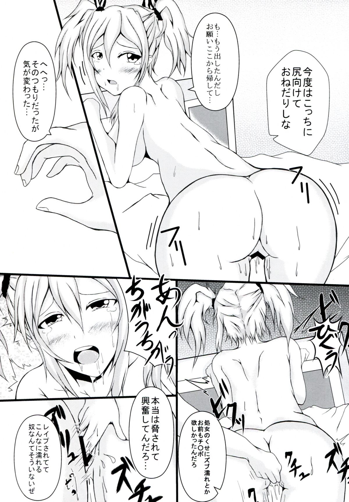 [ぐらさんぶーつ (ヴェン)] 拡張妄想 (ROBOTICS;NOTES)