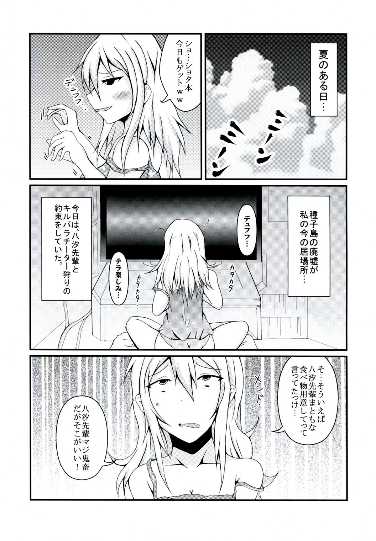 [ぐらさんぶーつ (ヴェン)] 拡張妄想 (ROBOTICS;NOTES)