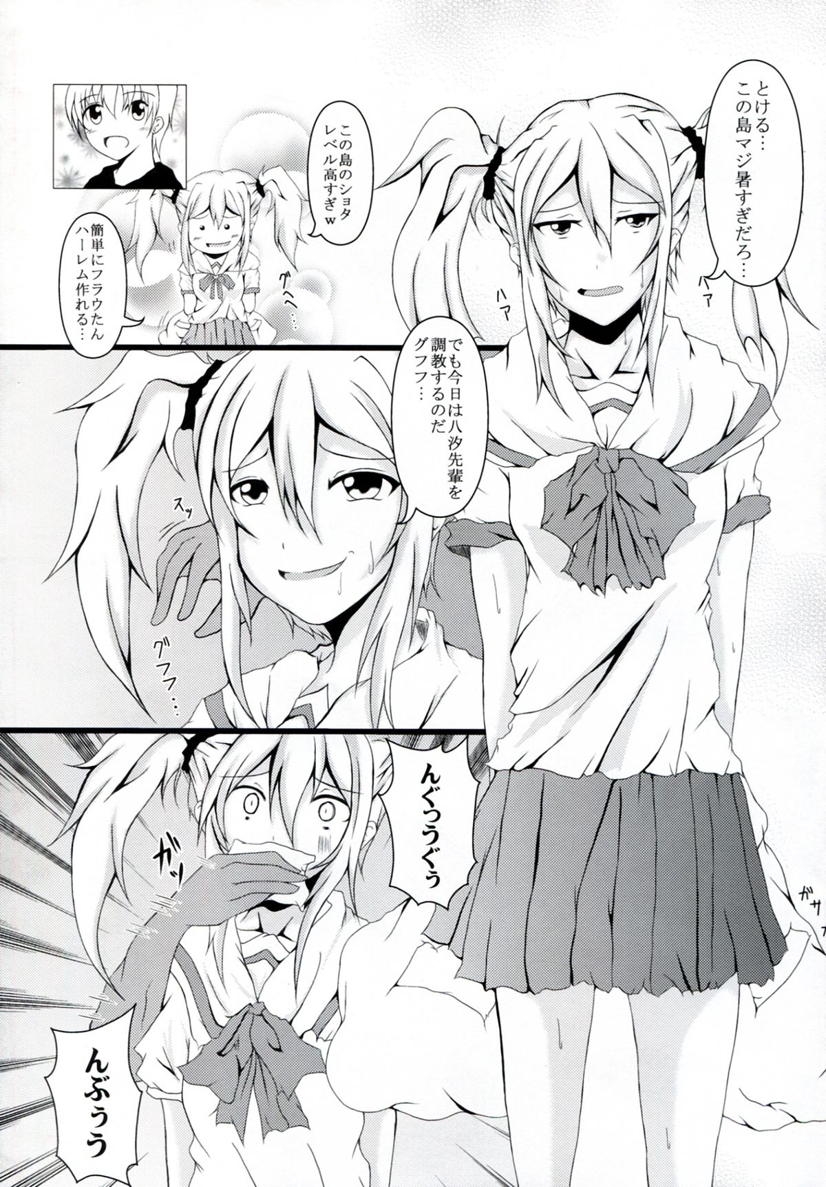 [ぐらさんぶーつ (ヴェン)] 拡張妄想 (ROBOTICS;NOTES)