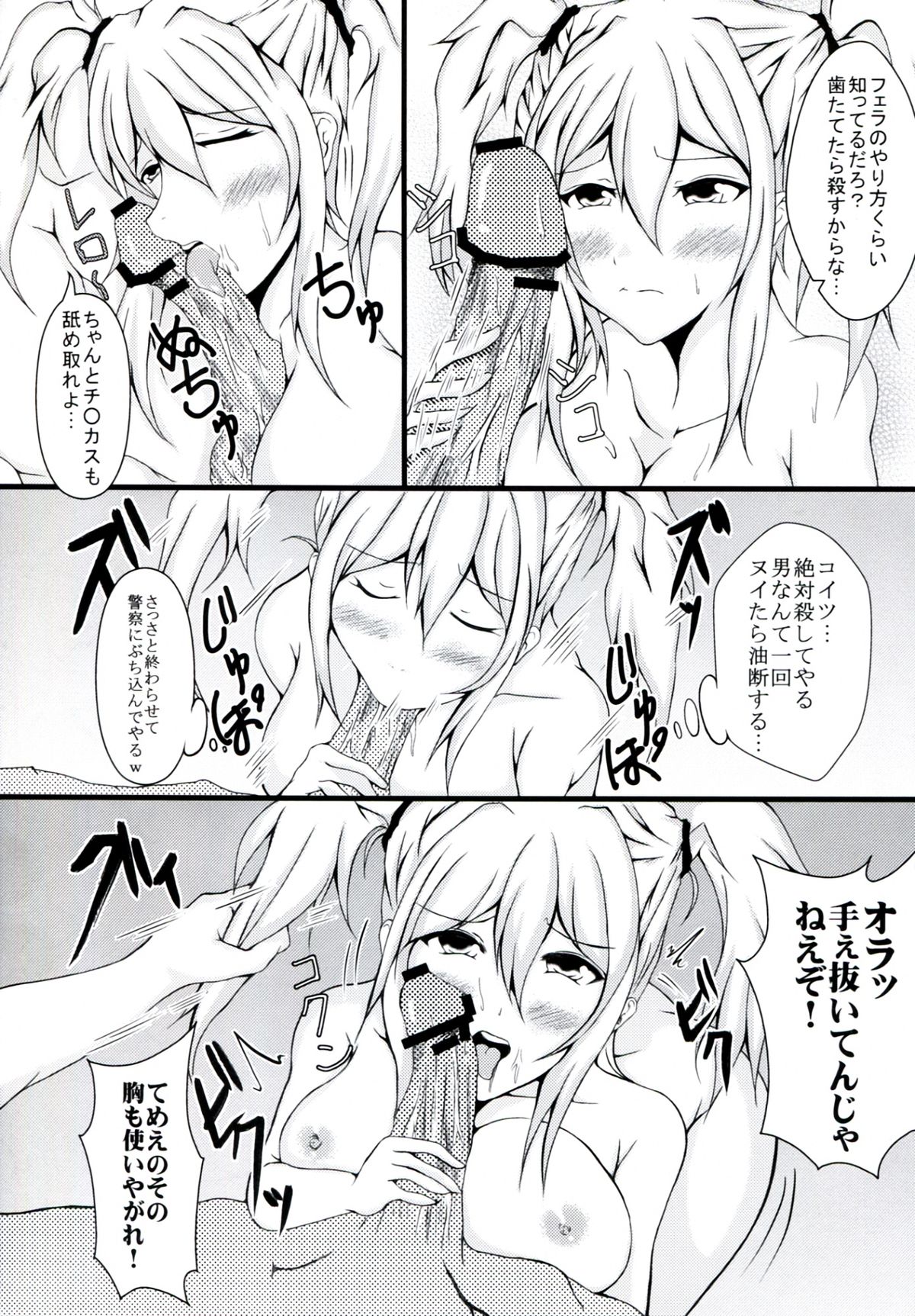 [ぐらさんぶーつ (ヴェン)] 拡張妄想 (ROBOTICS;NOTES)