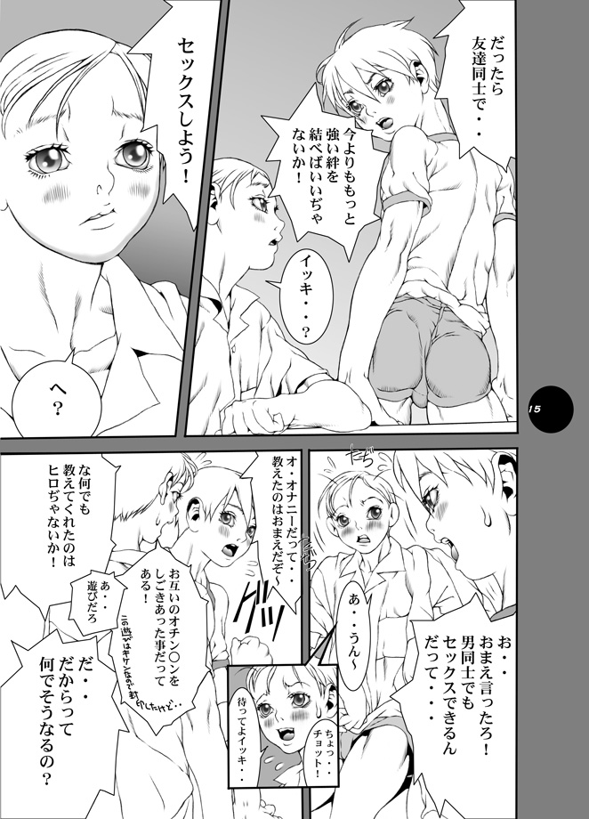 HEART＆amp; BODY.11道に迷ってみませんか？