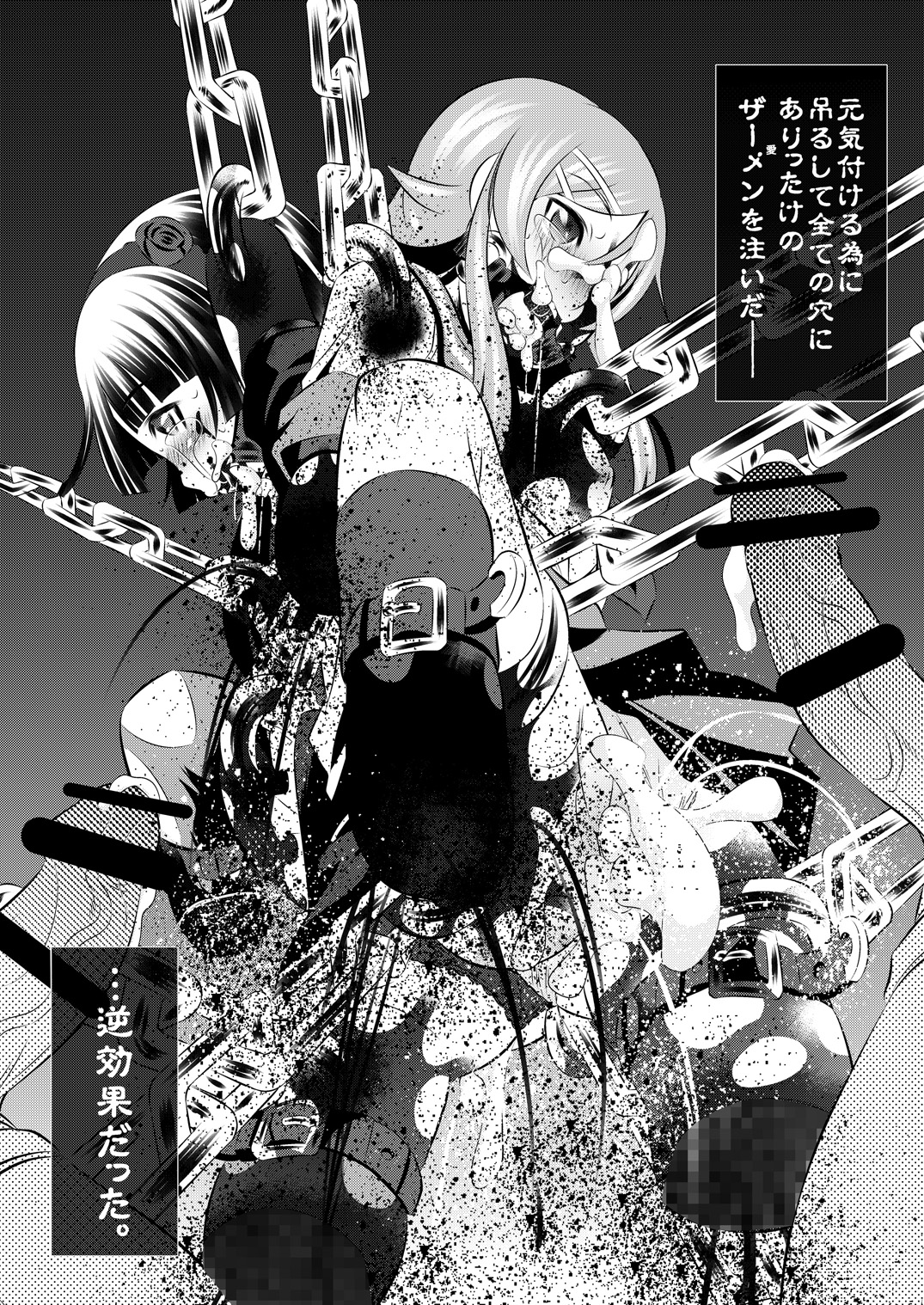 (C79) [有害図書企画 (たなかなぶる)] 拷問館 俺妹篇 (俺の妹がこんなに可愛いわけがない)