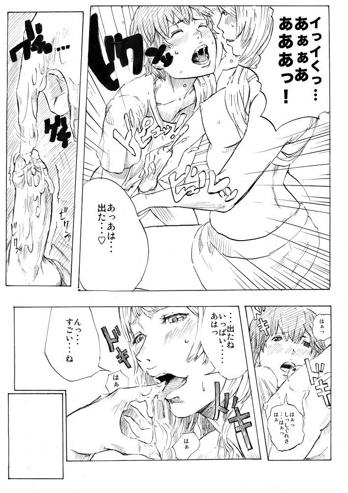 [メランコリック兵頭] 雨の日