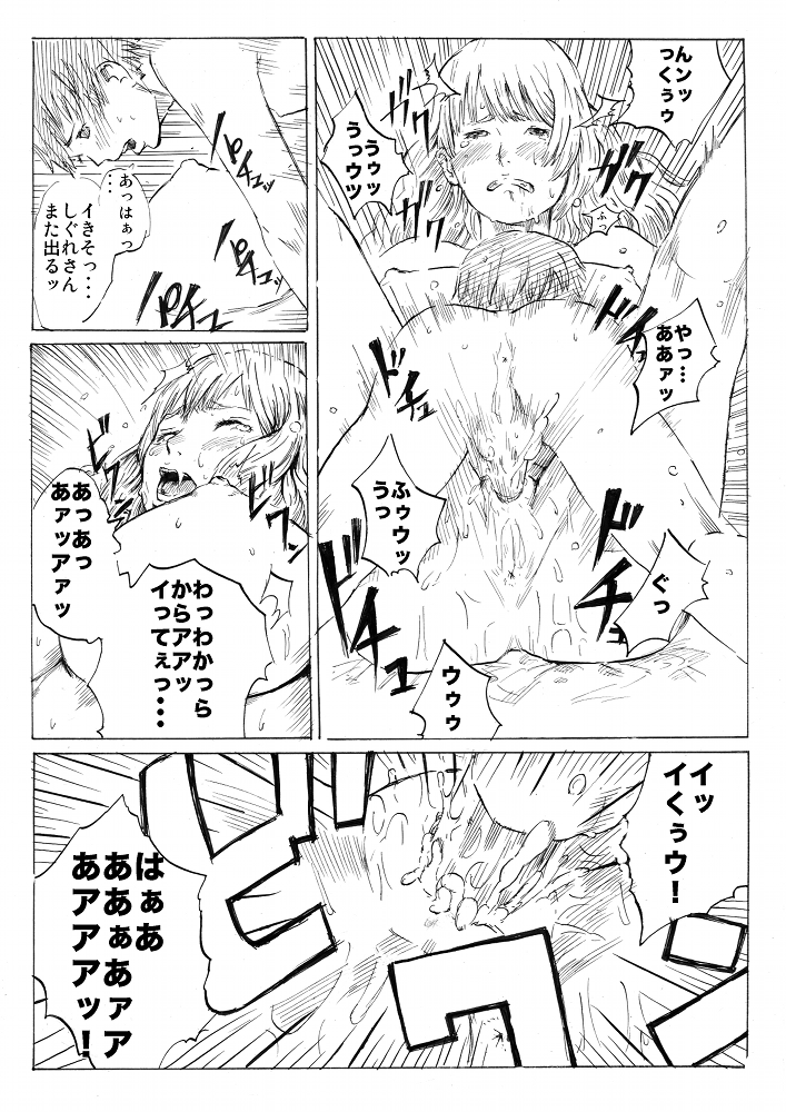 [メランコリック兵頭] 雨の日