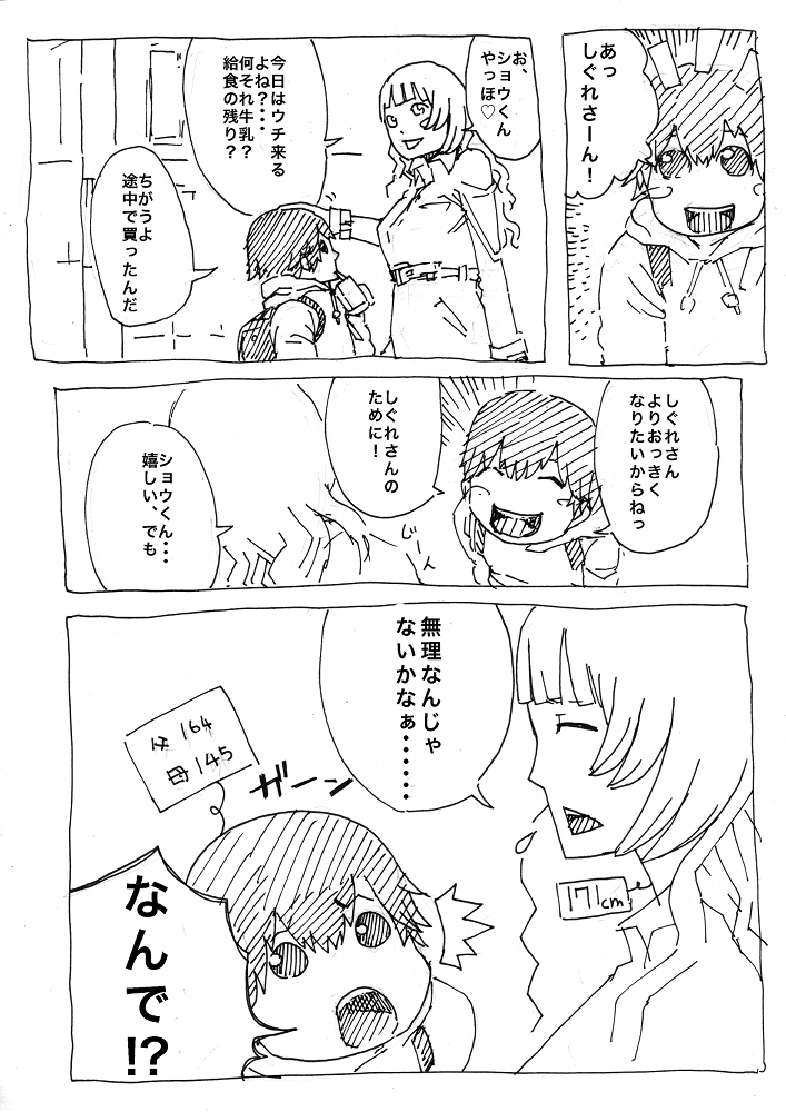 [メランコリック兵頭] 雨の日