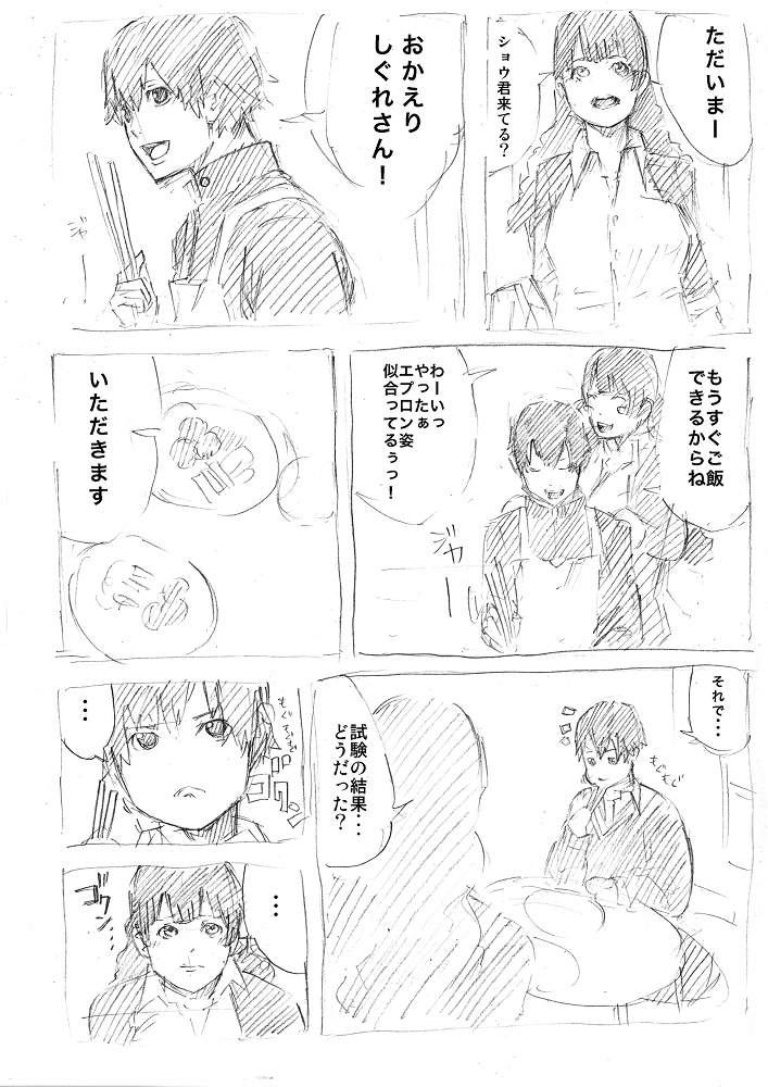 [メランコリック兵頭] 雨の日