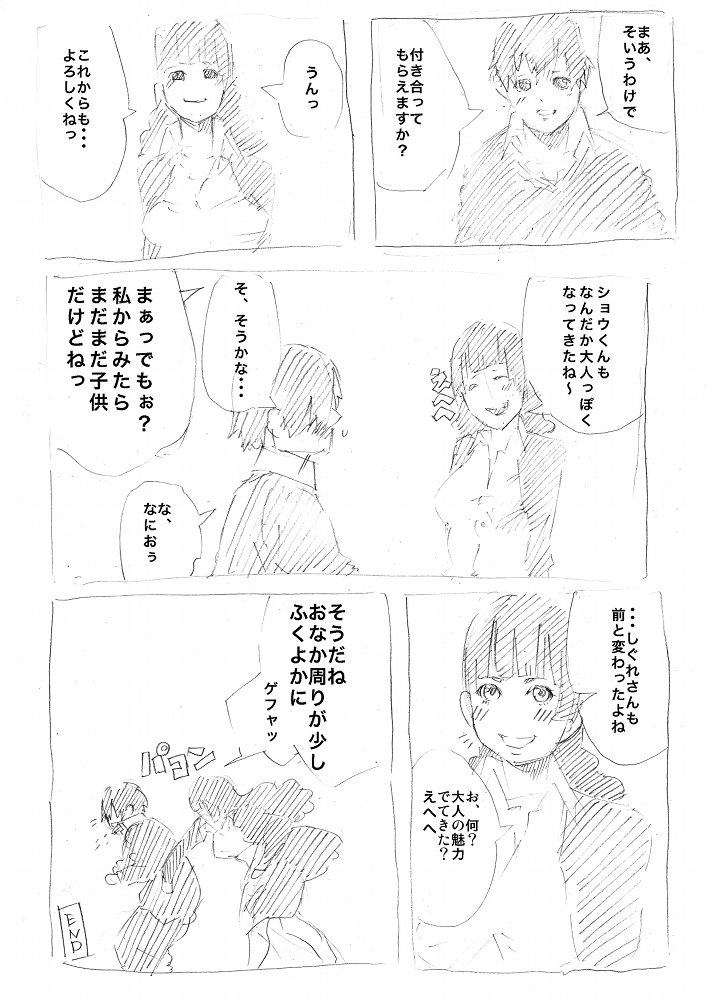 [メランコリック兵頭] 雨の日