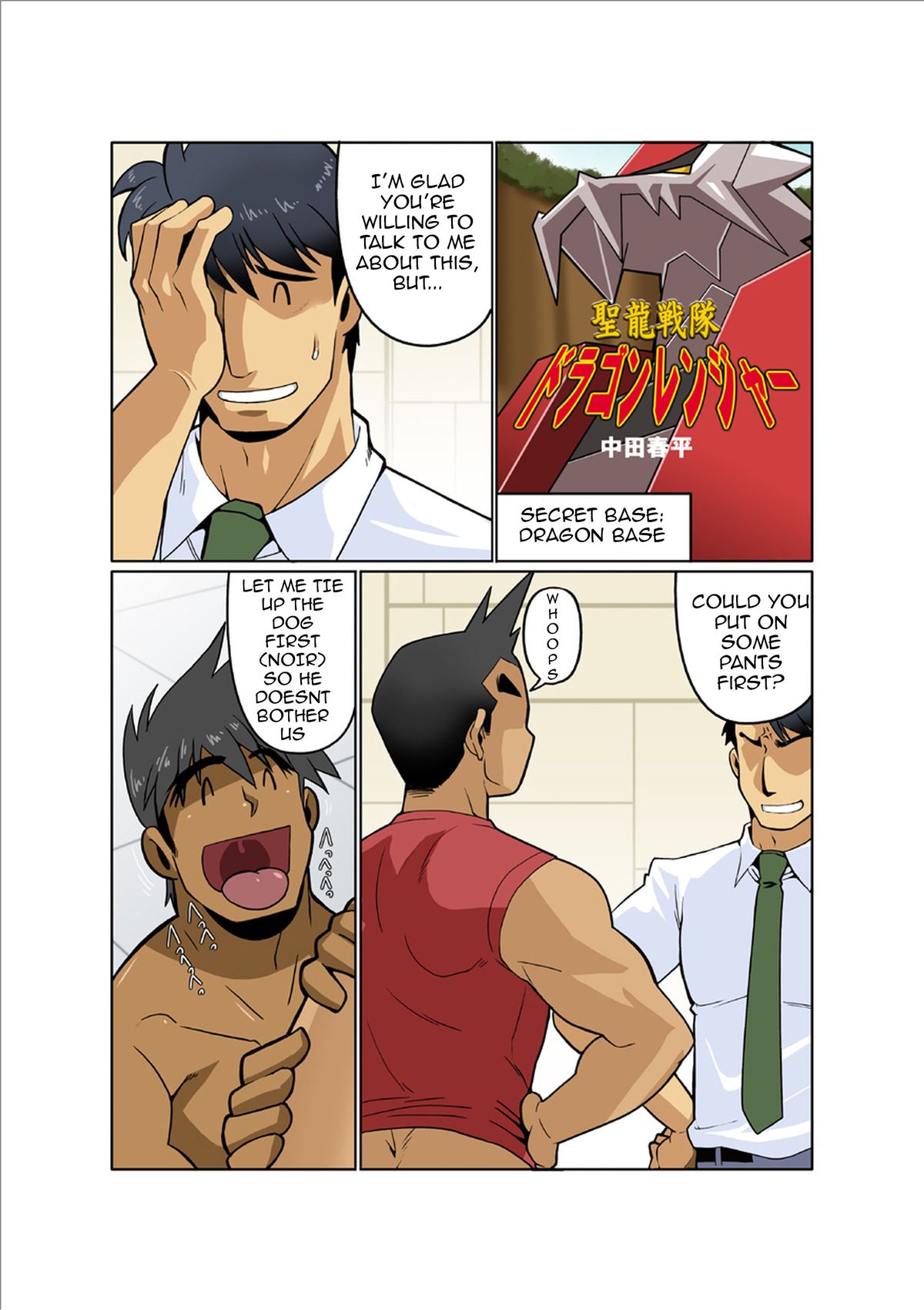 [我武者ら! (中田春平)] ドラゴンレンジャー青編vol.2 [英訳] [DL版]