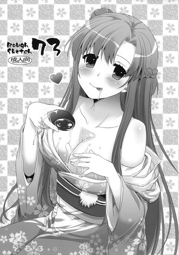 (こみトレ21) [Digital Lover (なかじまゆか)] Rough Sketch 73 (よろず)