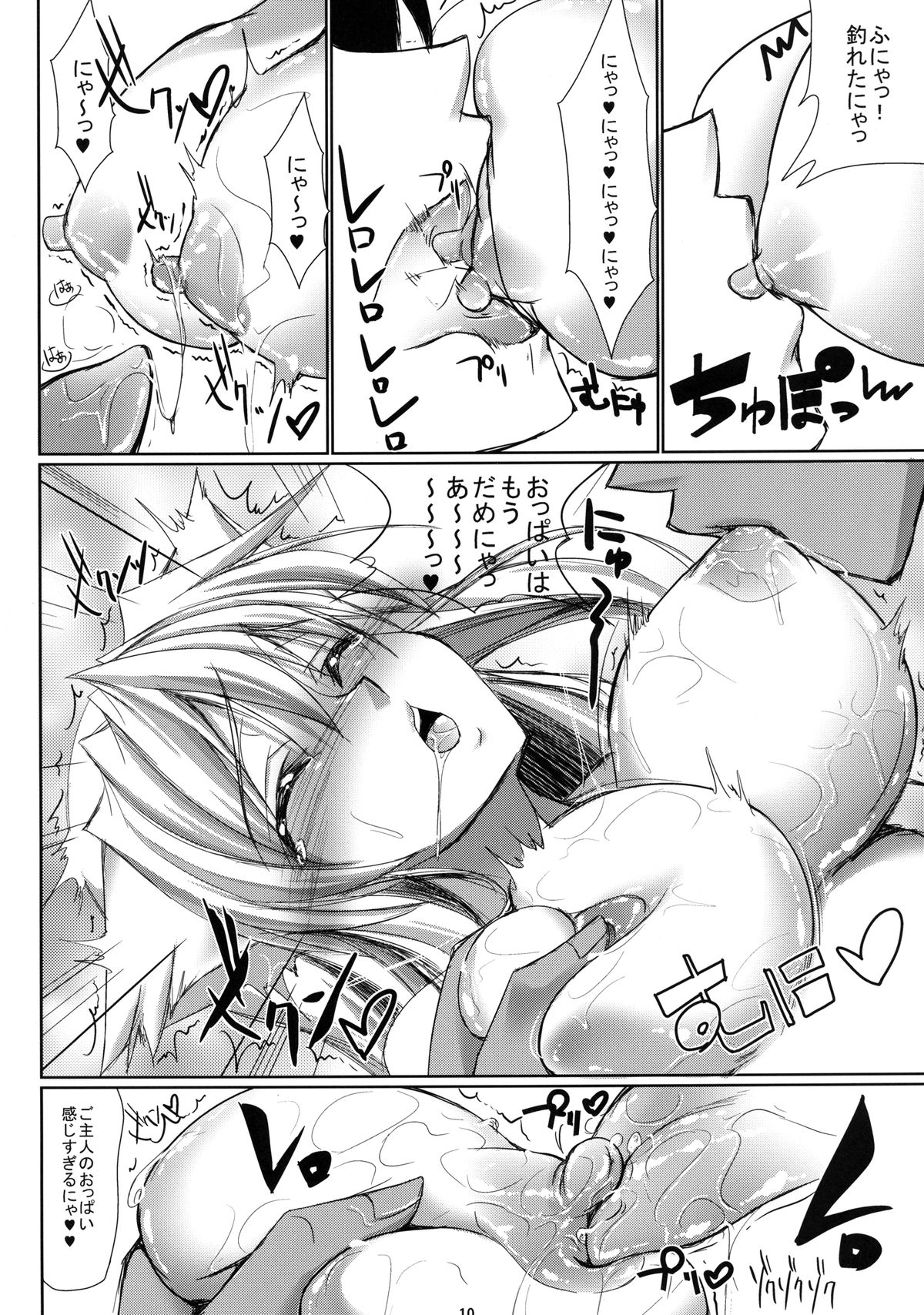 (C78) [やきもろこし (真秀)] にゃんでもは知らにゃいにゃ。知ってることだけにゃ (化物語) [DL版]