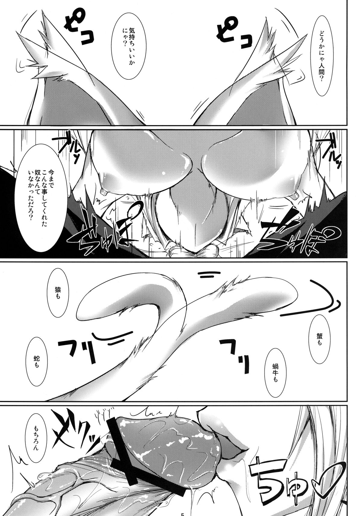 (C78) [やきもろこし (真秀)] にゃんでもは知らにゃいにゃ。知ってることだけにゃ (化物語) [DL版]