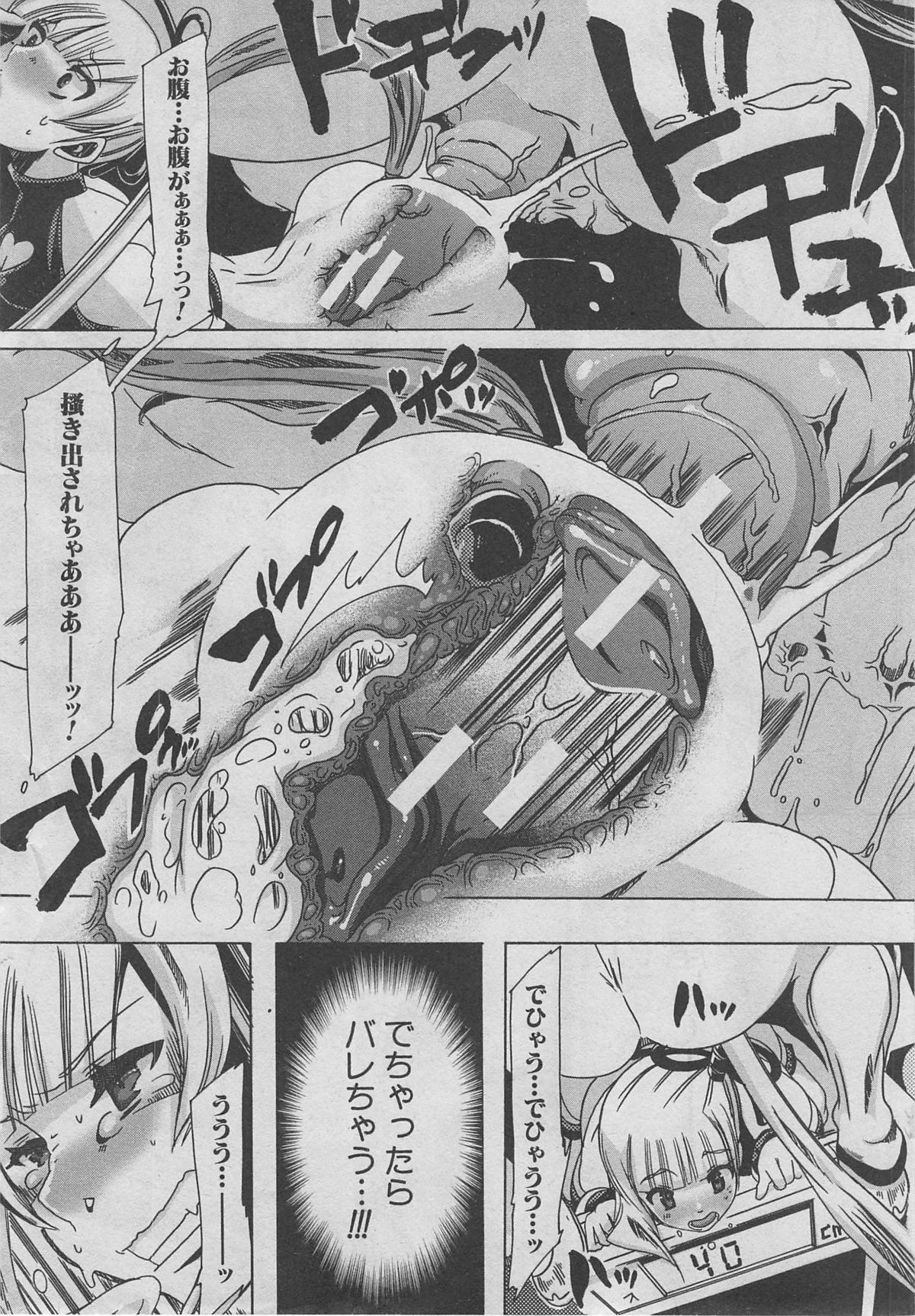 BUSTER COMIC 2013年03月号