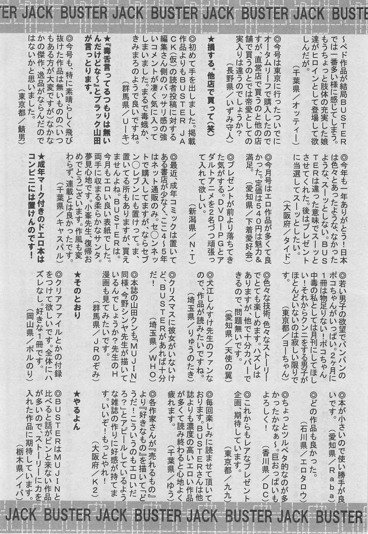 BUSTER COMIC 2013年03月号