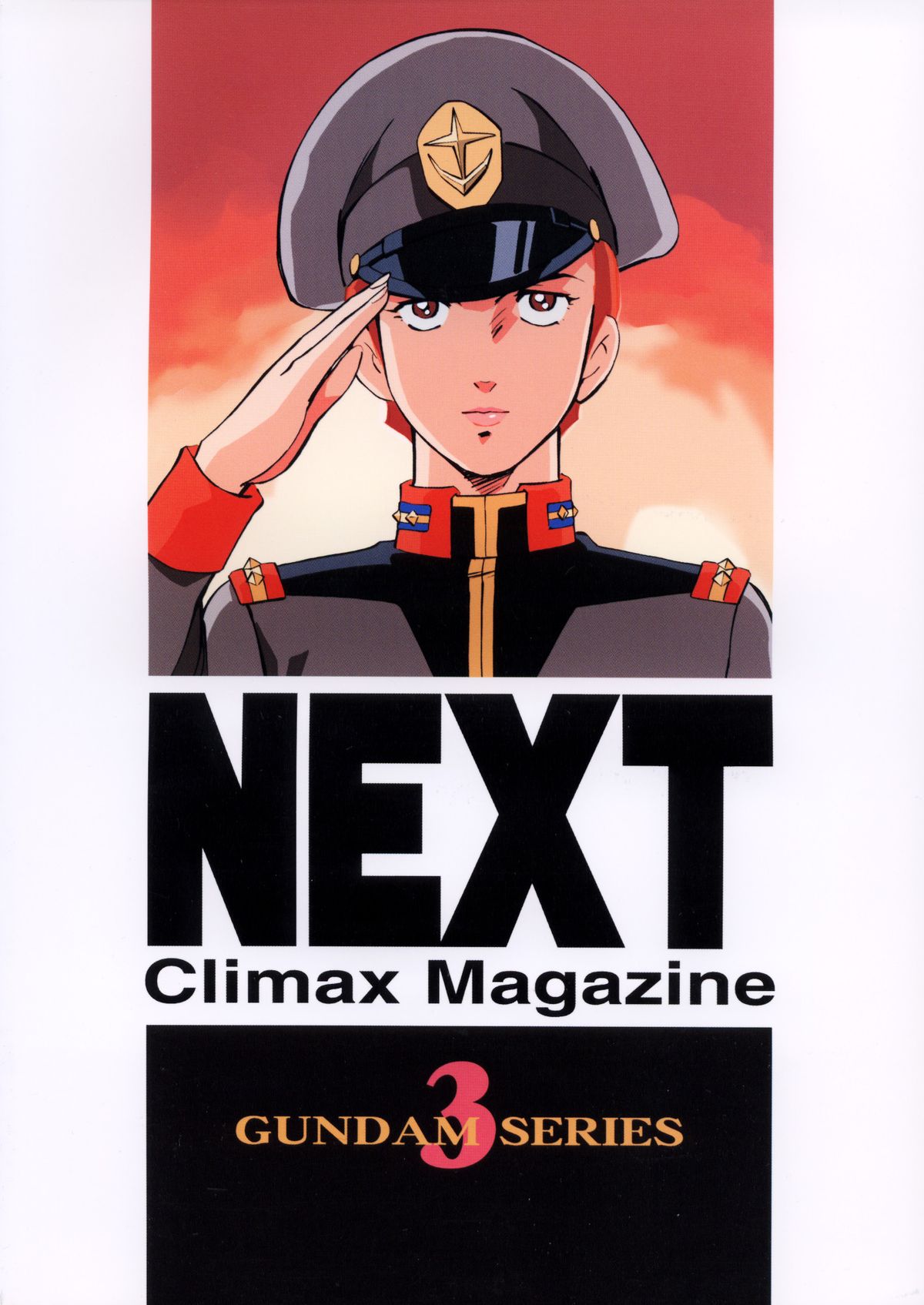[立派堂] NEXT 3 (ガンダム) [DL版]