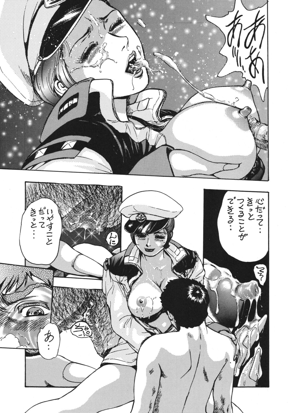 [立派堂] NEXT 3 (ガンダム) [DL版]