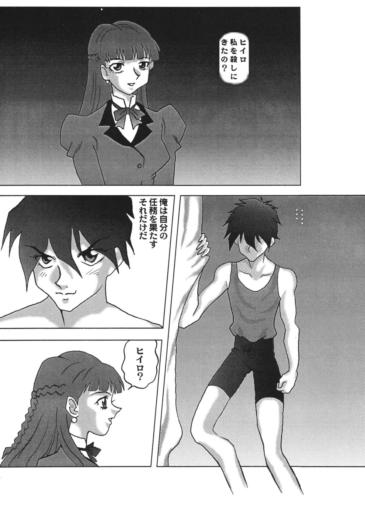 [立派堂] NEXT 3 (ガンダム) [DL版]