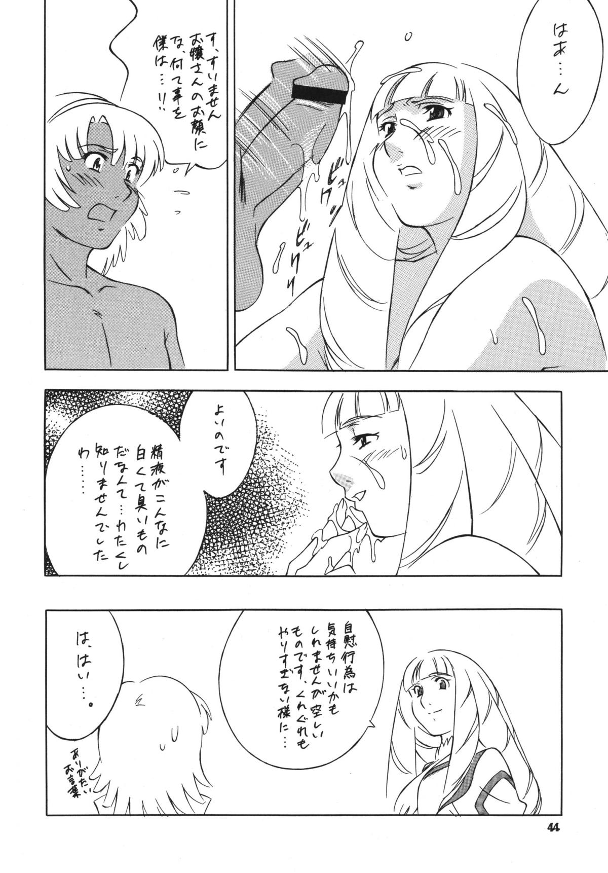 [立派堂] NEXT 3 (ガンダム) [DL版]