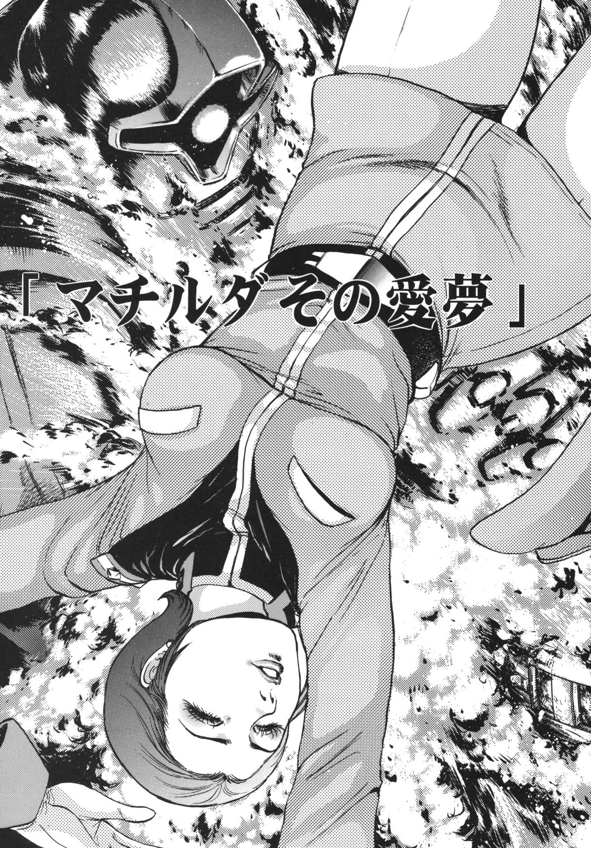 [立派堂] NEXT 3 (ガンダム) [DL版]