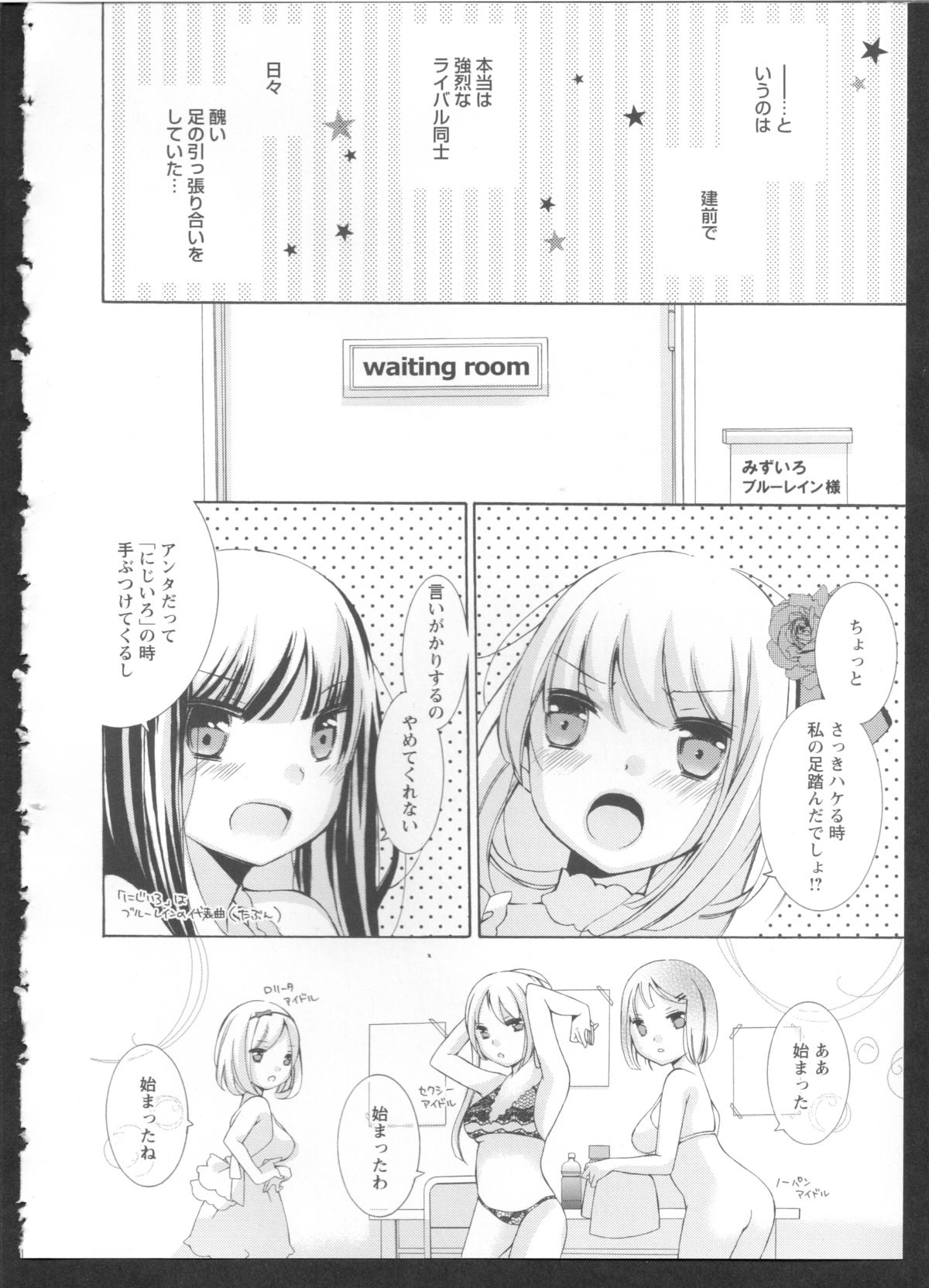[アンソロジー] 黄百合 Falling In Love With A Classmate
